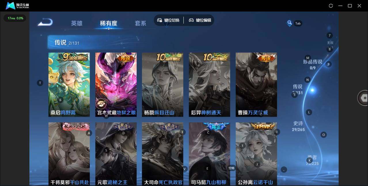 WZLE3341573王者荣耀账号详情图9