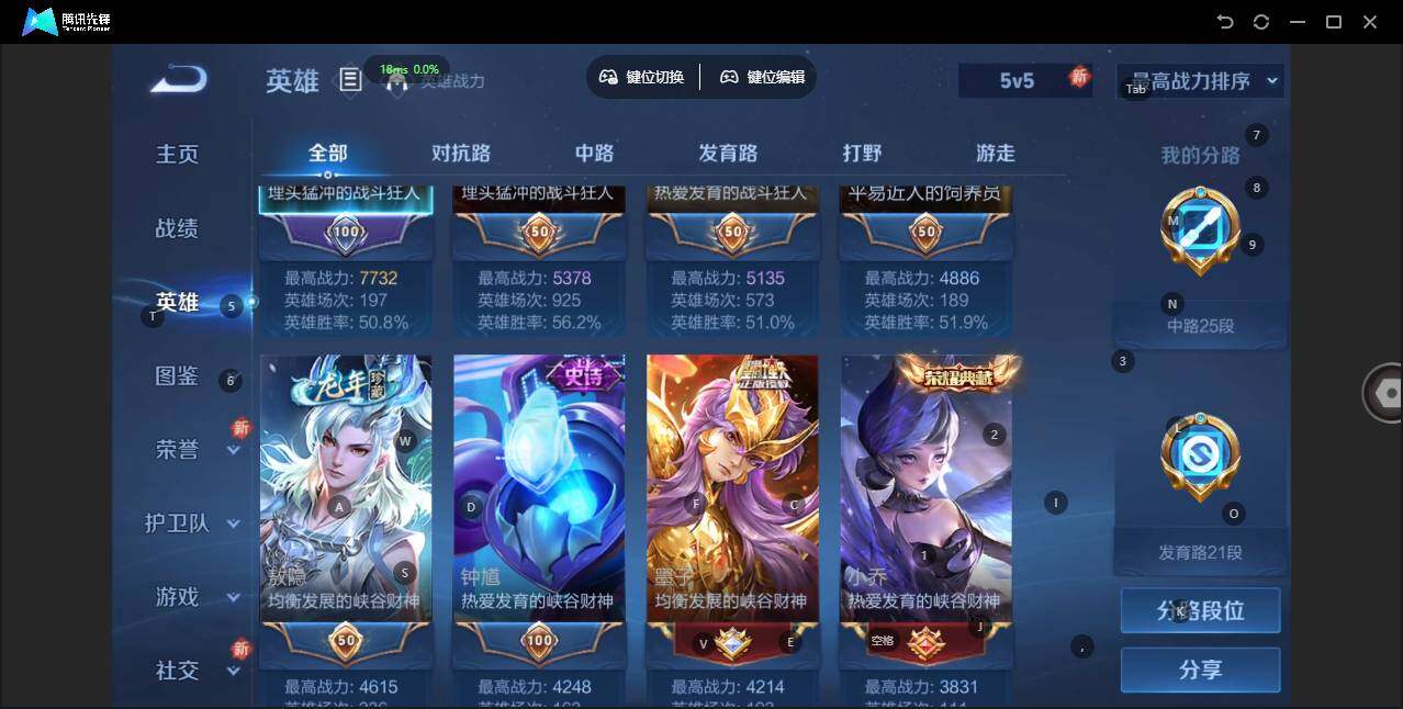 WZLX3341572王者荣耀账号详情图3