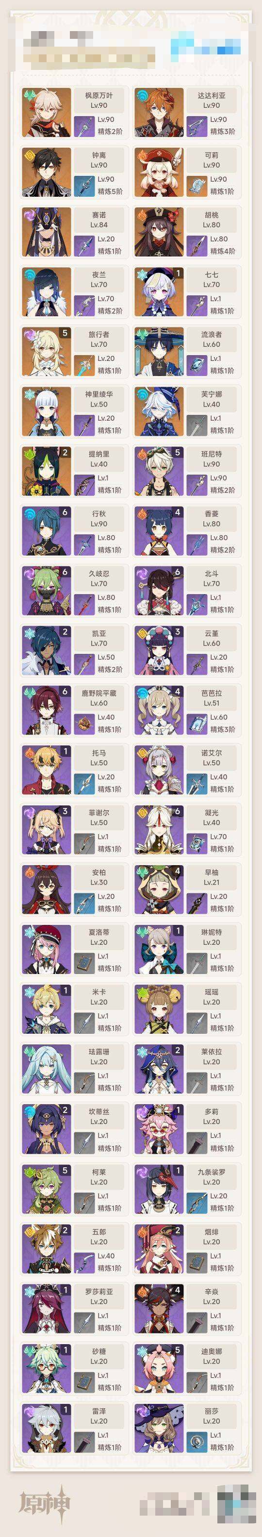 YSEY316493原神账号详情图3 YSEY316493原神账号详情图3