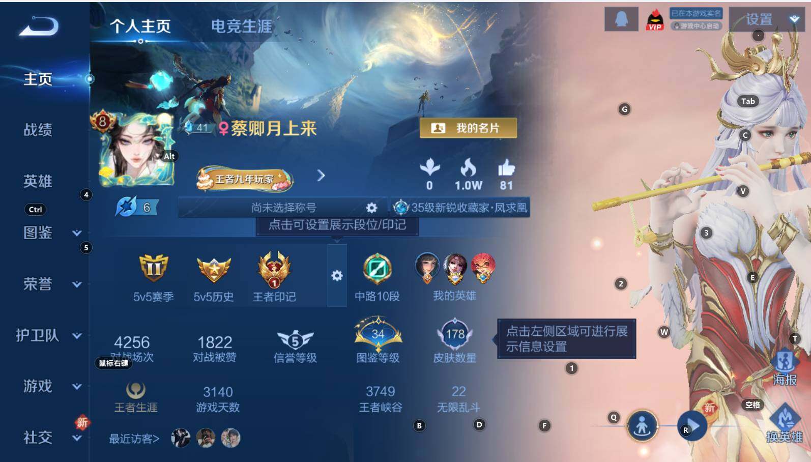 WZCMW3337844王者荣耀账号详情图6