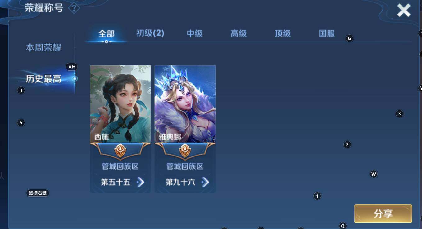 WZCMW3337844王者荣耀账号详情图7