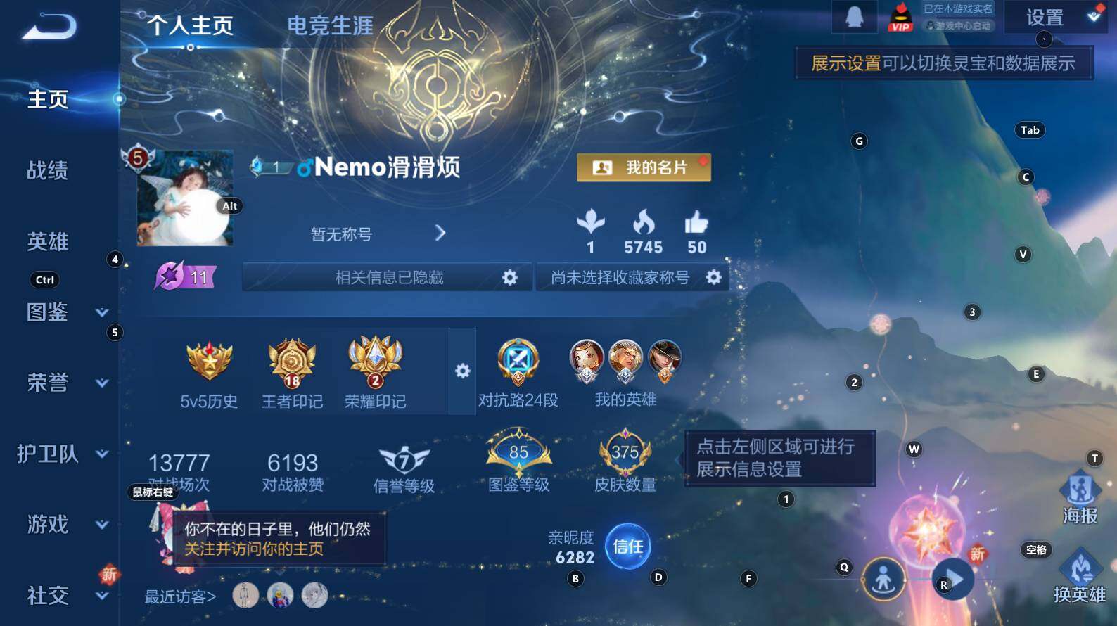 WZCMW3368231王者荣耀账号详情图9