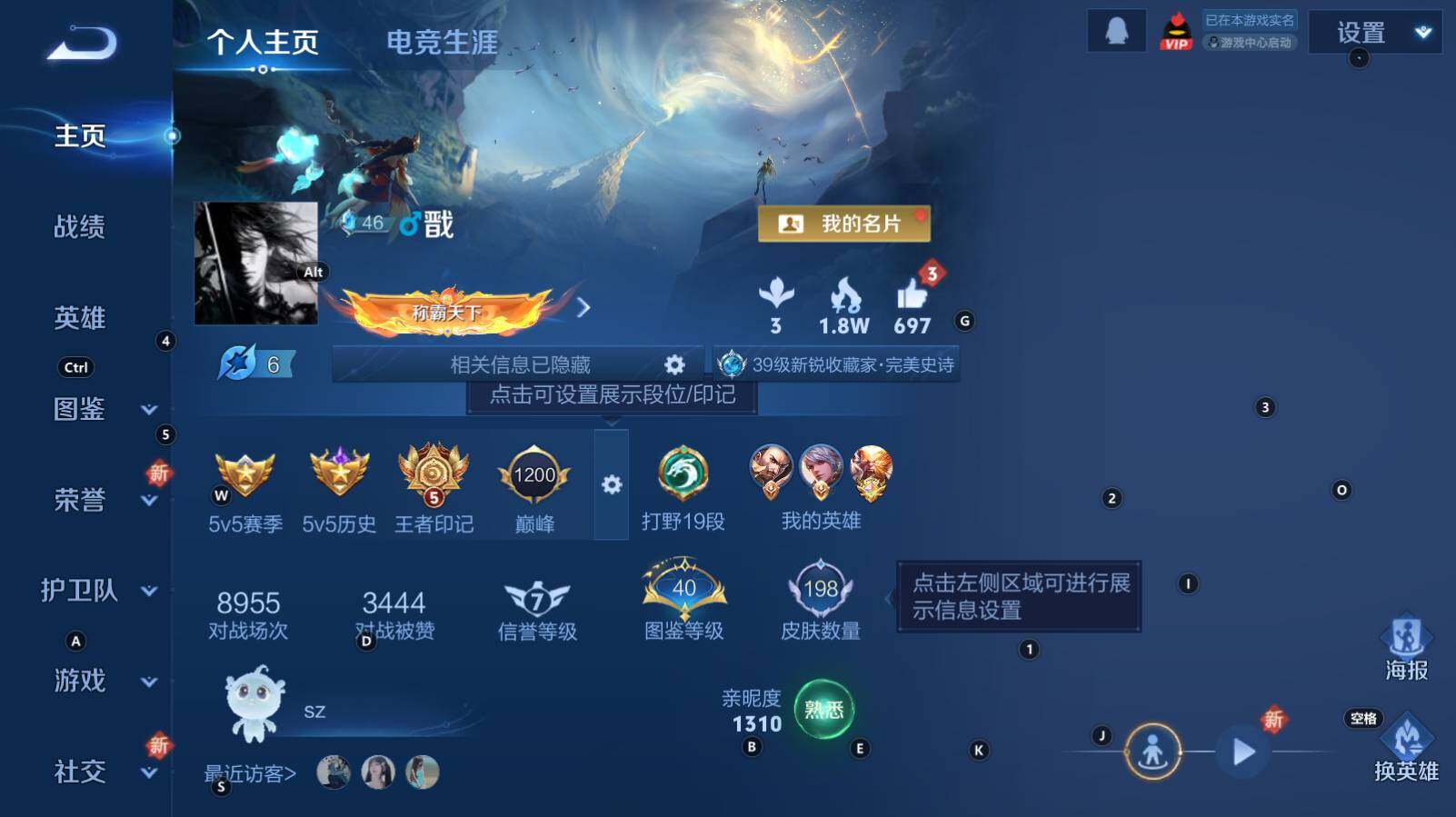 WZCMW3337857王者荣耀账号详情图5 WZCMW3337857王者荣耀账号详情图5