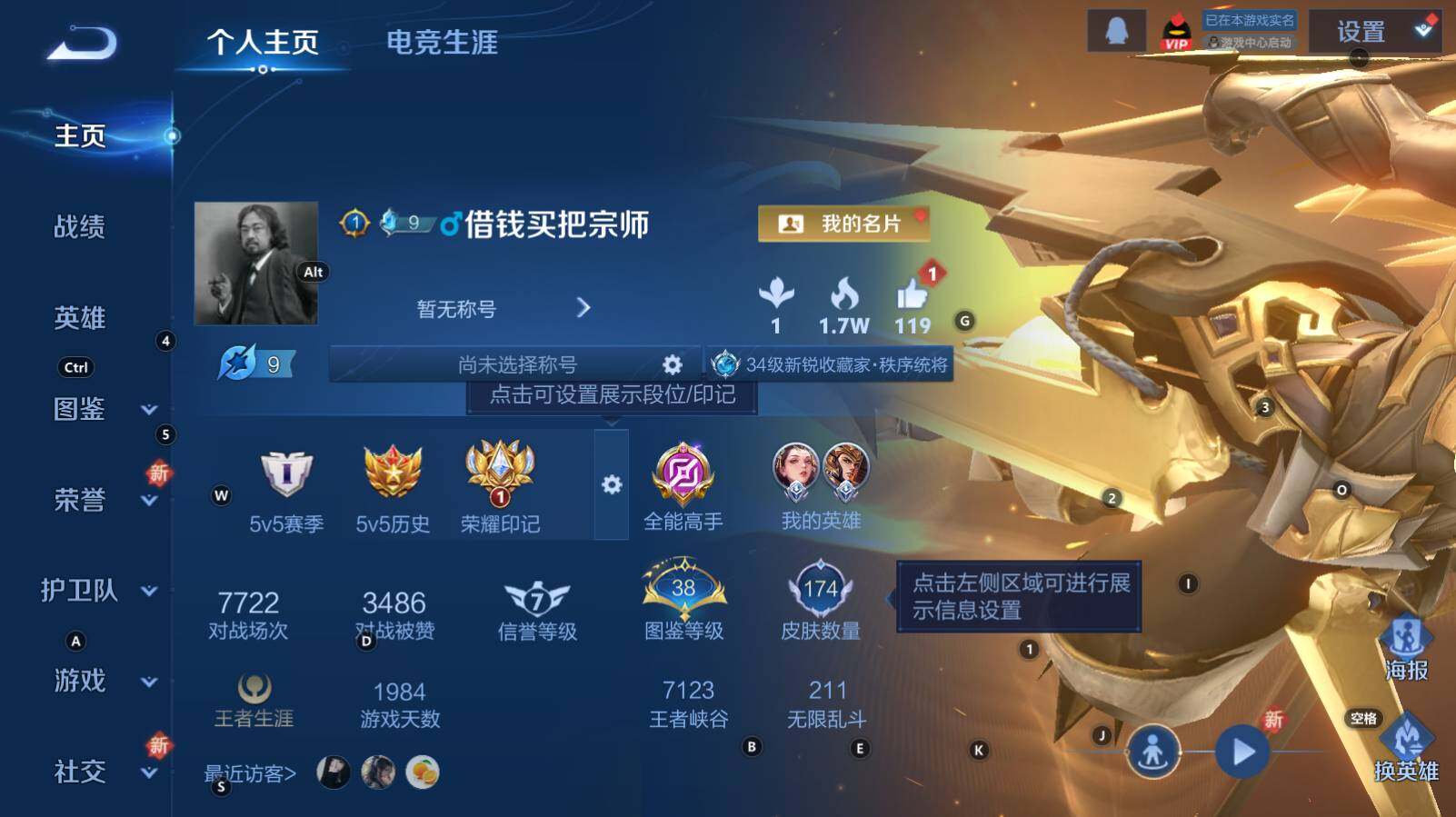 WZCMW3337859王者荣耀账号详情图6