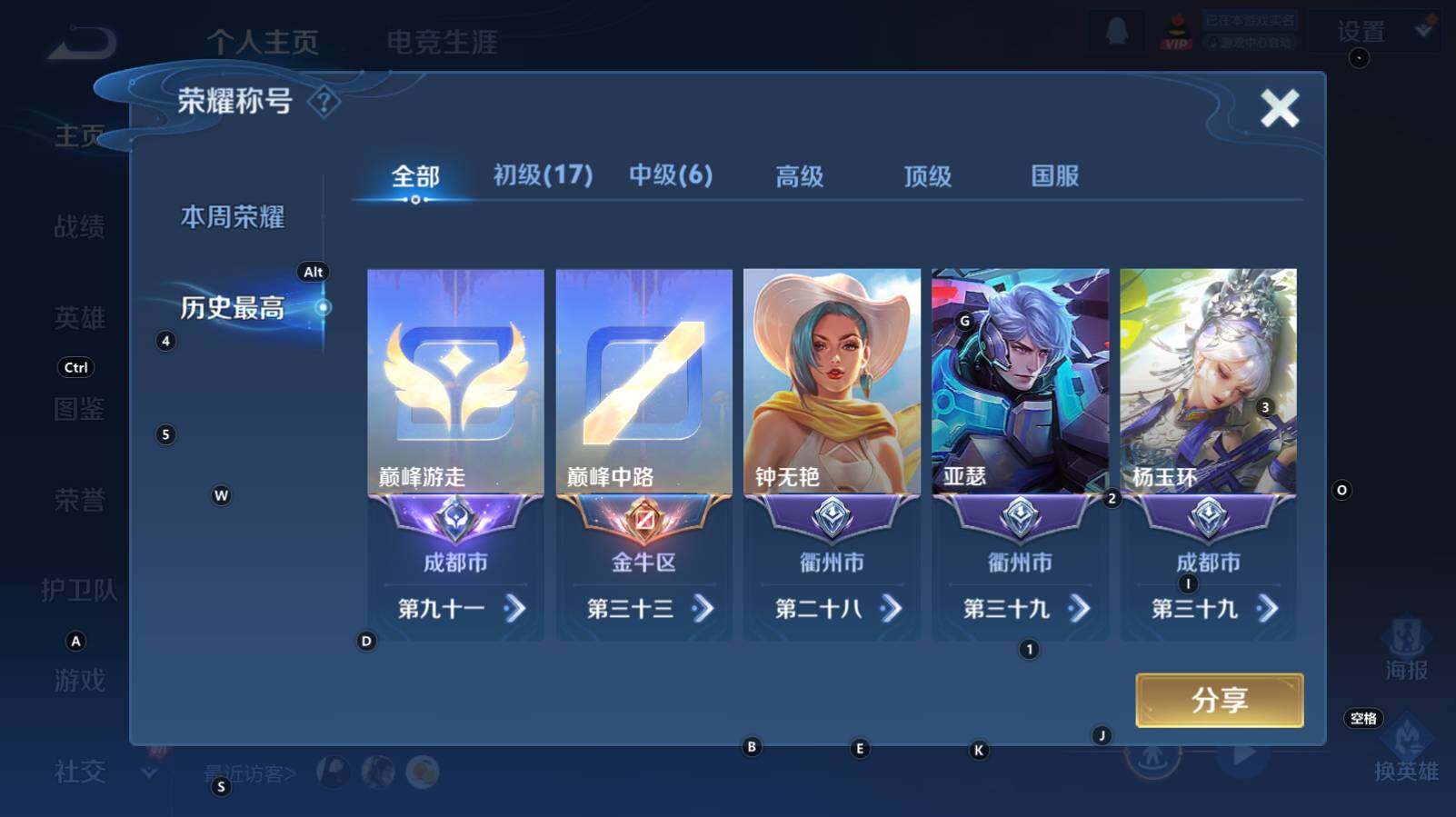 WZCMW3337859王者荣耀账号详情图7