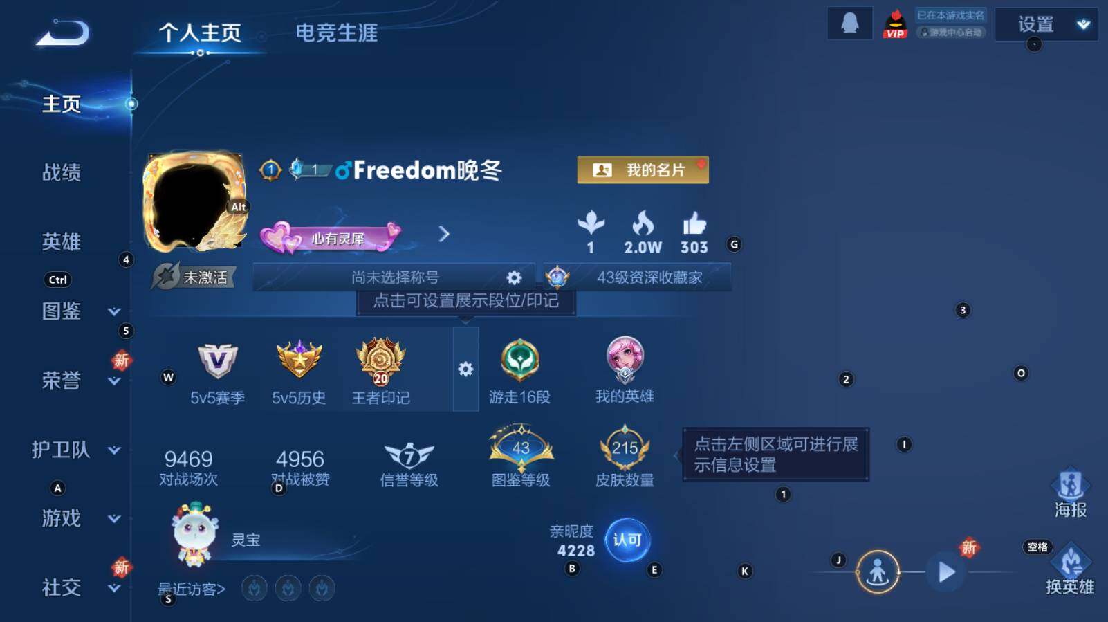 WZCMW3337862王者荣耀账号详情图7