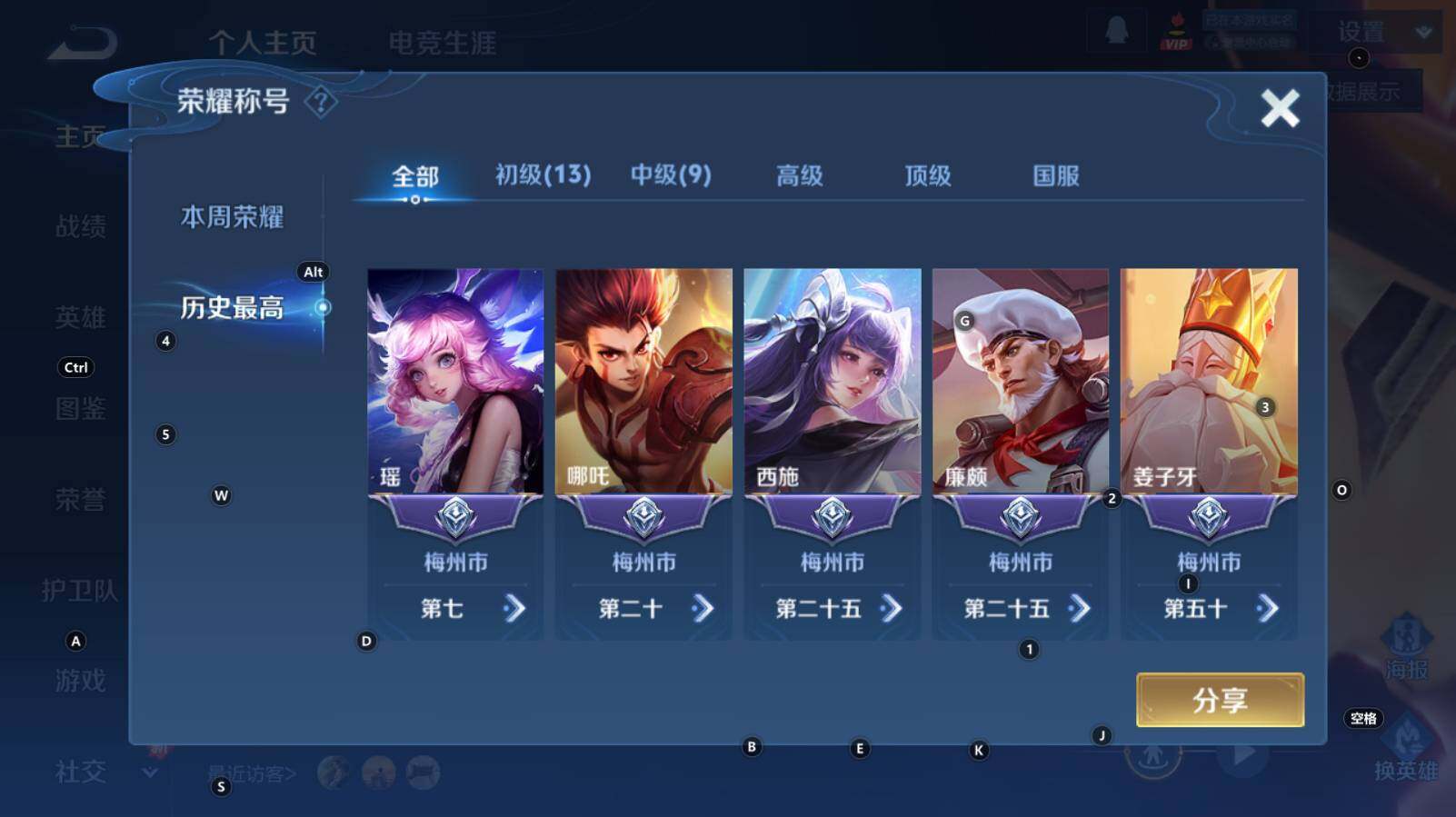 WZCMW3337862王者荣耀账号详情图8