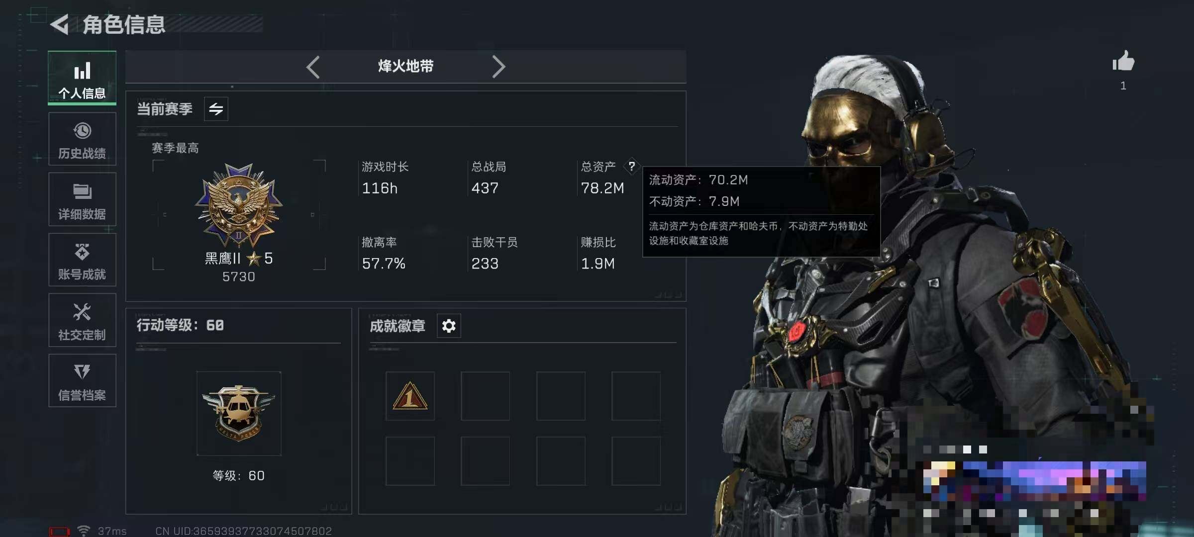 SJZQM350845三角洲行动账号详情图4