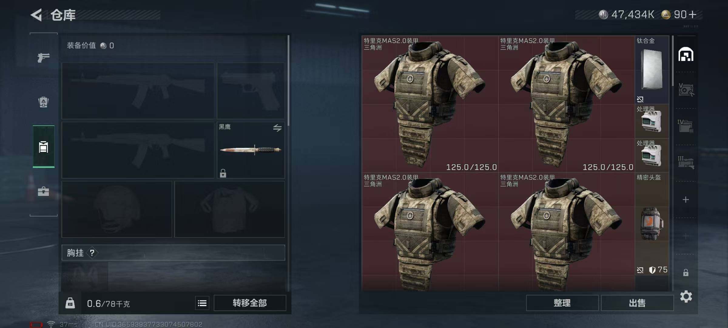 SJZQM350845三角洲行动账号详情图20