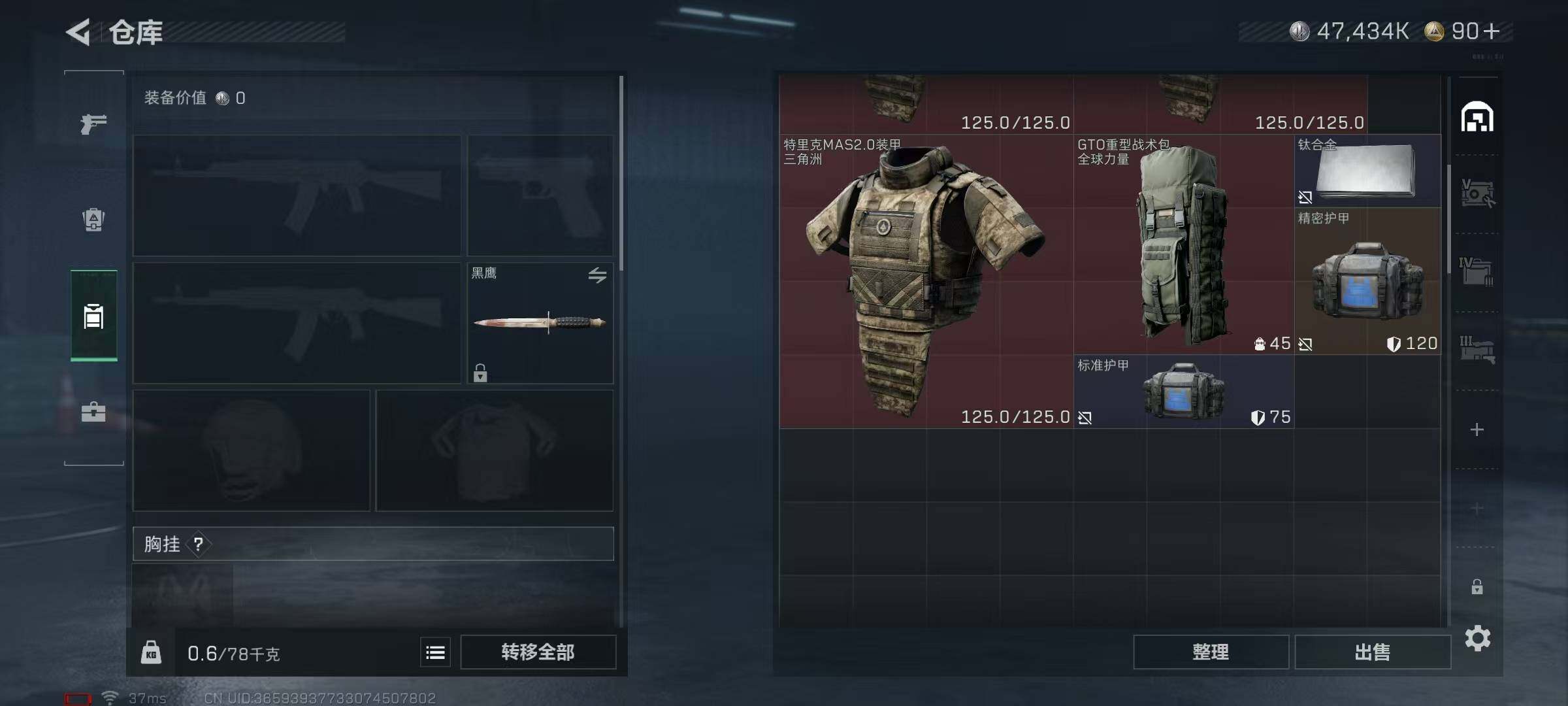 SJZQM350845三角洲行动账号详情图21