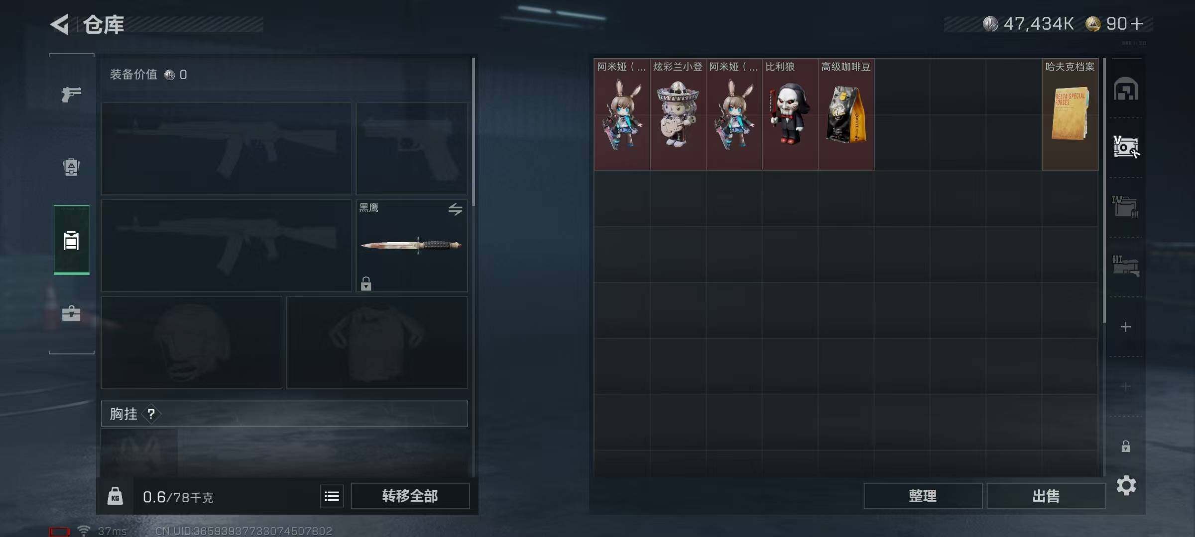 SJZQM350845三角洲行动账号详情图22