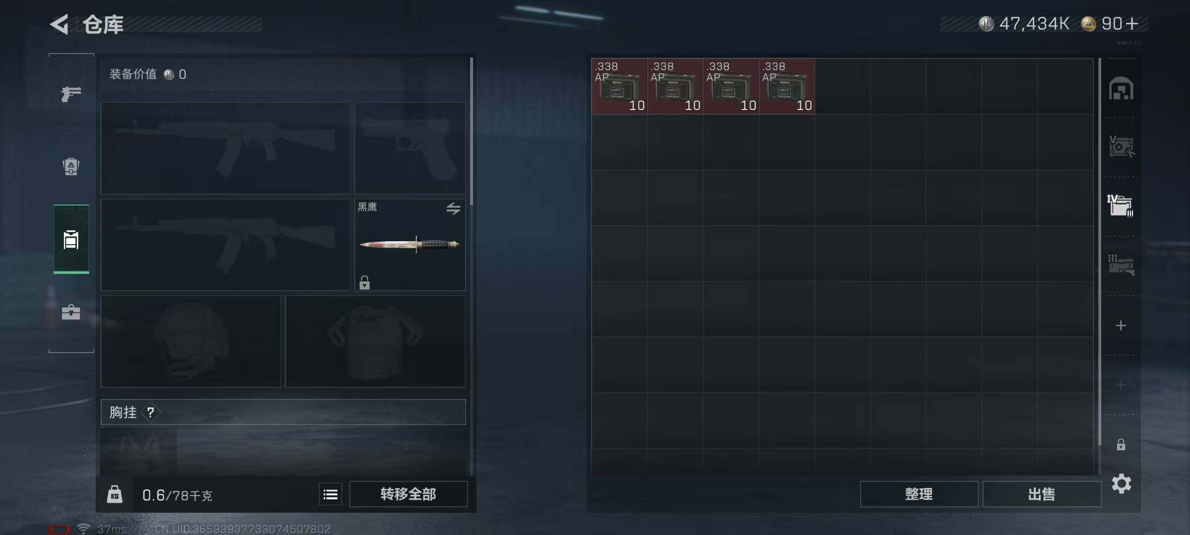 SJZQM350845三角洲行动账号详情图24