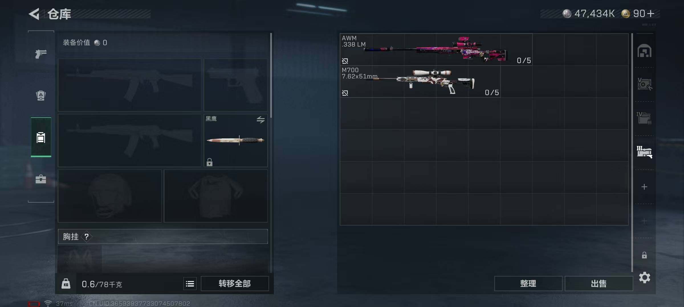 SJZQM350845三角洲行动账号详情图23