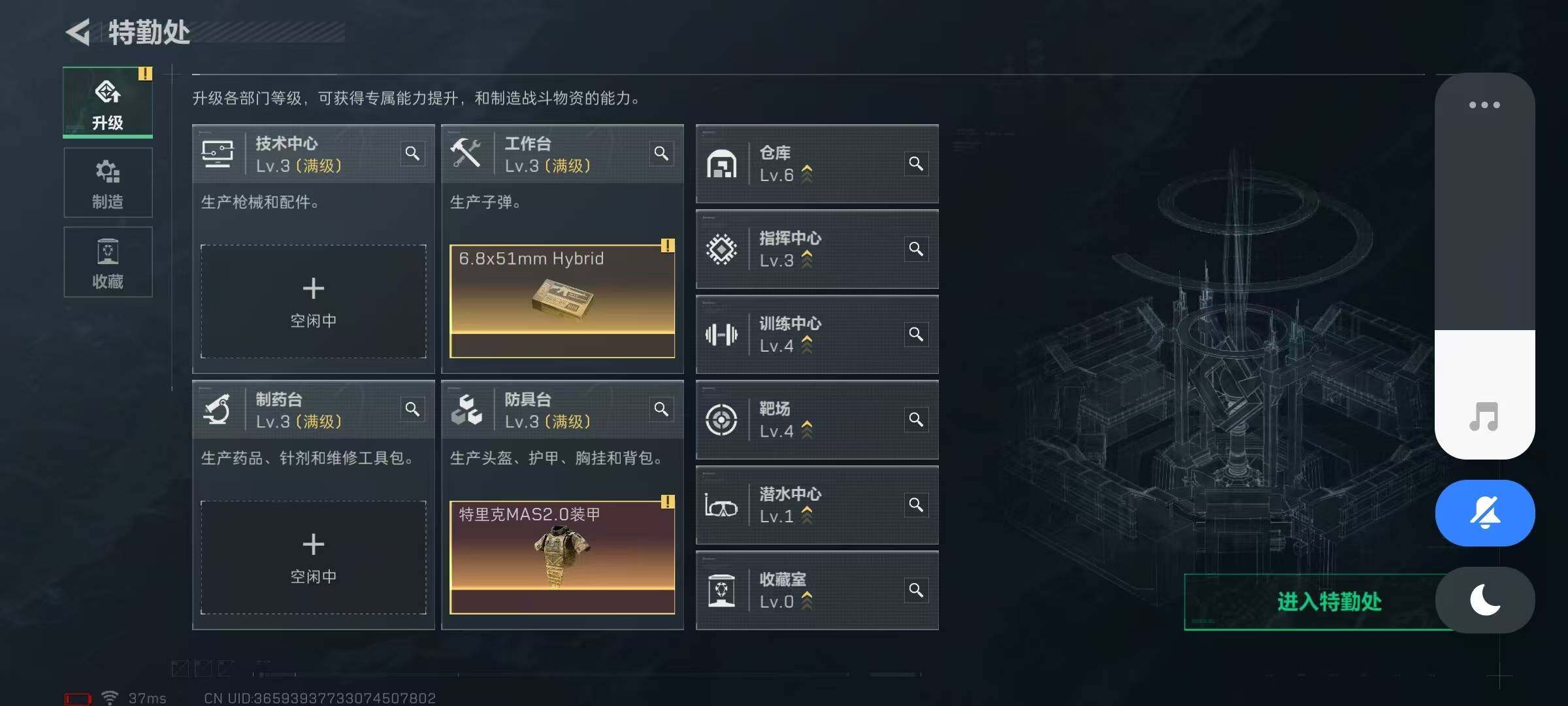 SJZQM350845三角洲行动账号详情图7