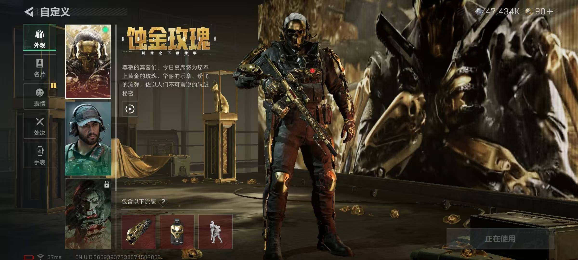 SJZQM350845三角洲行动账号详情图5