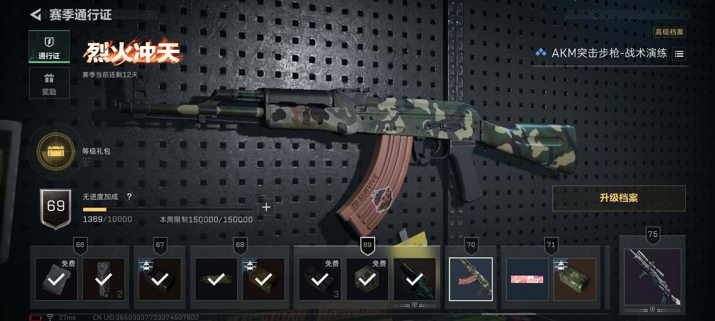 SJZQM350845三角洲行动账号详情图9