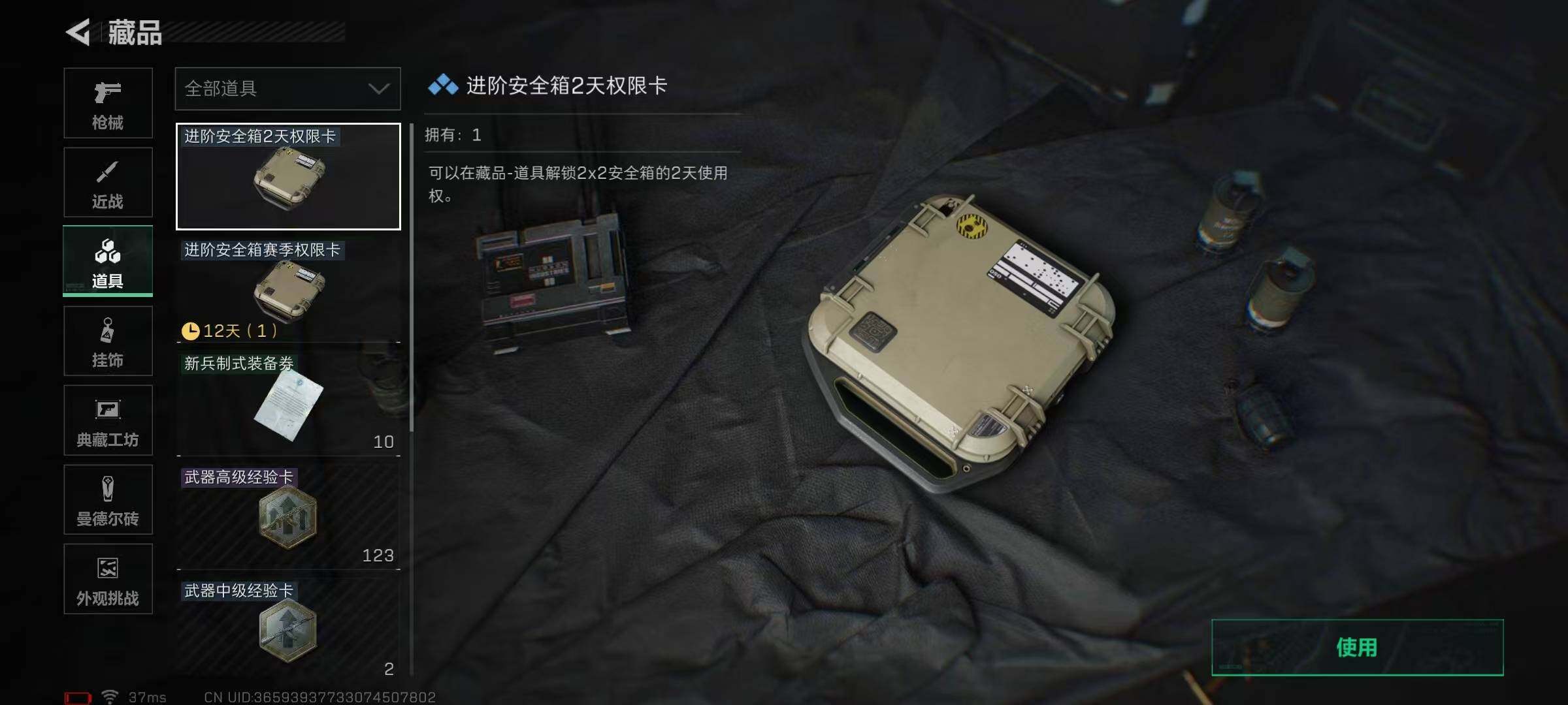 SJZQM350845三角洲行动账号详情图15