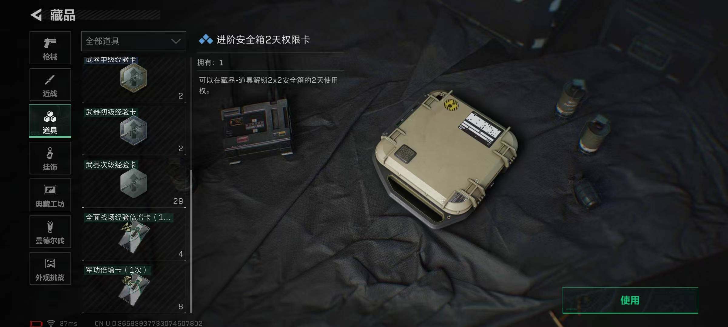 SJZQM350845三角洲行动账号详情图16