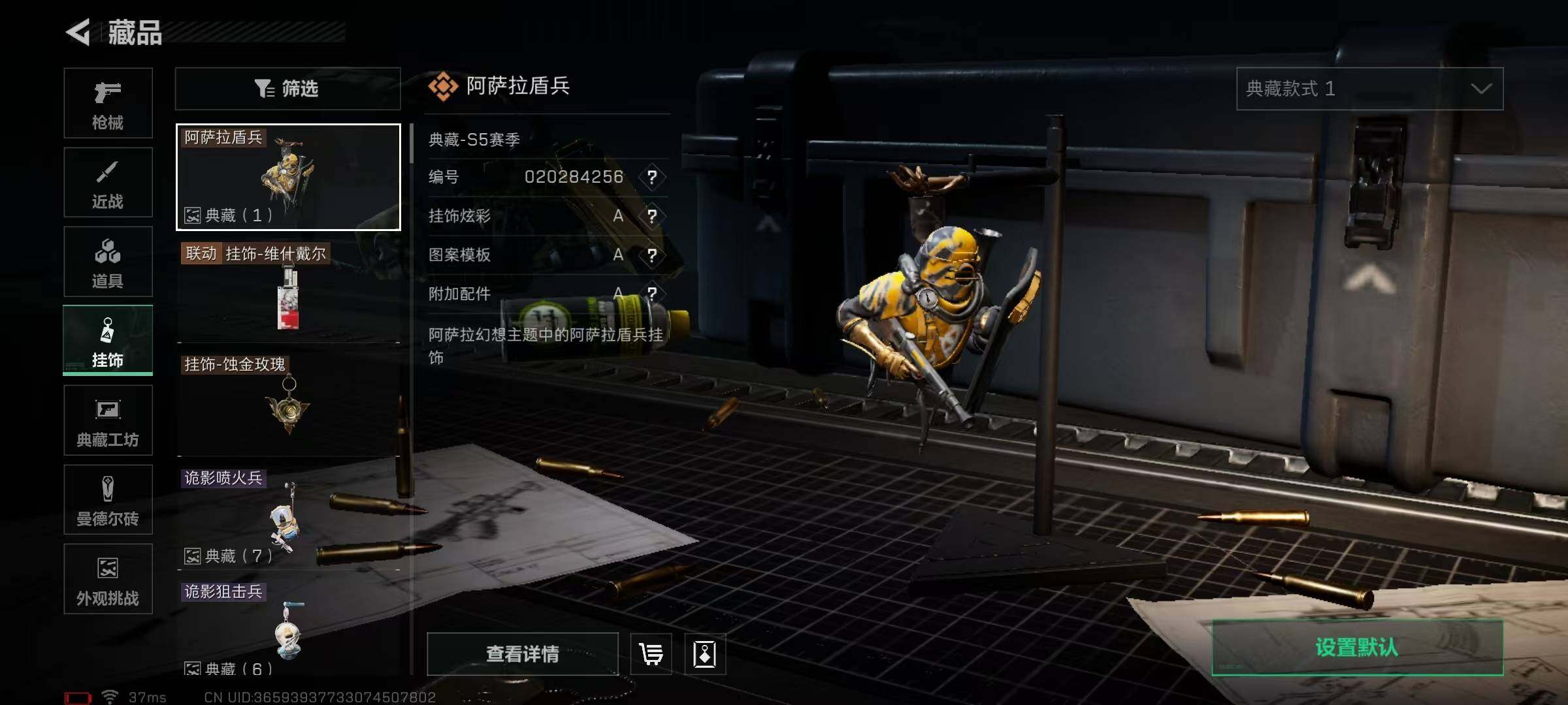 SJZQM350845三角洲行动账号详情图17