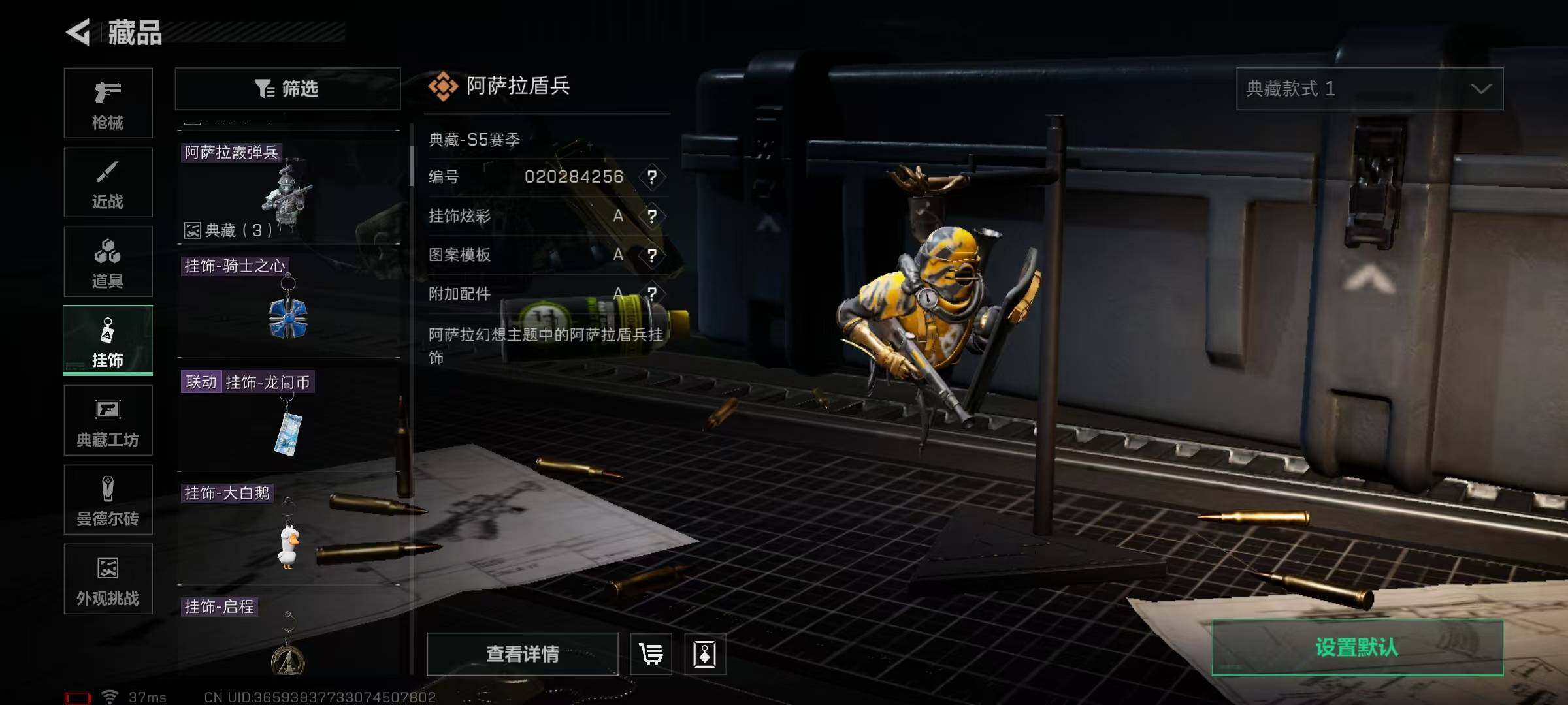 SJZQM350845三角洲行动账号详情图18