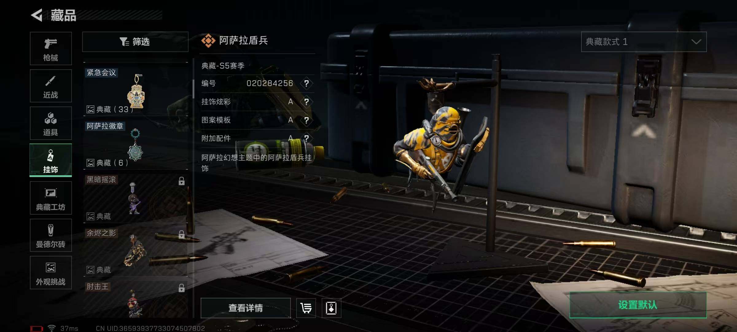 SJZQM350845三角洲行动账号详情图19