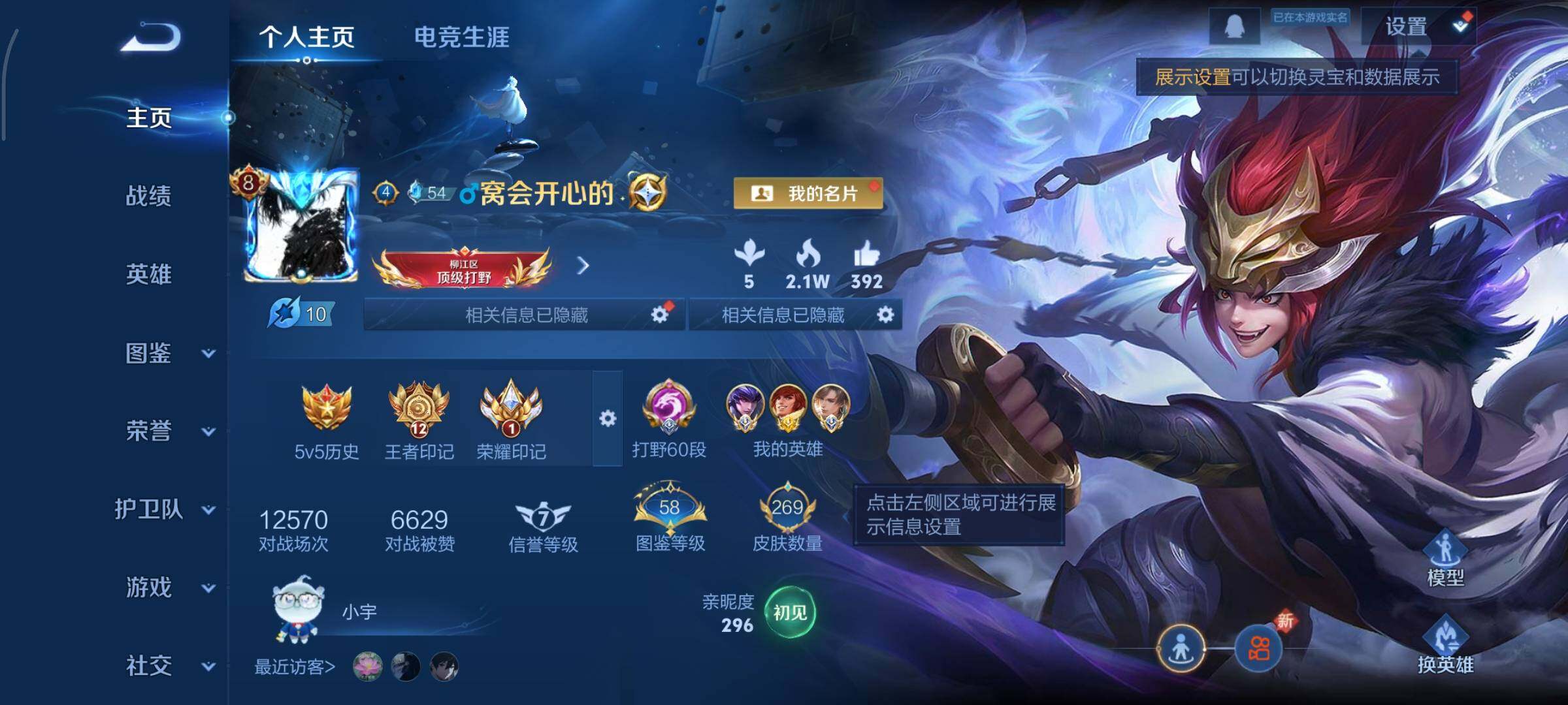 WZCMY3339197王者荣耀账号详情图2