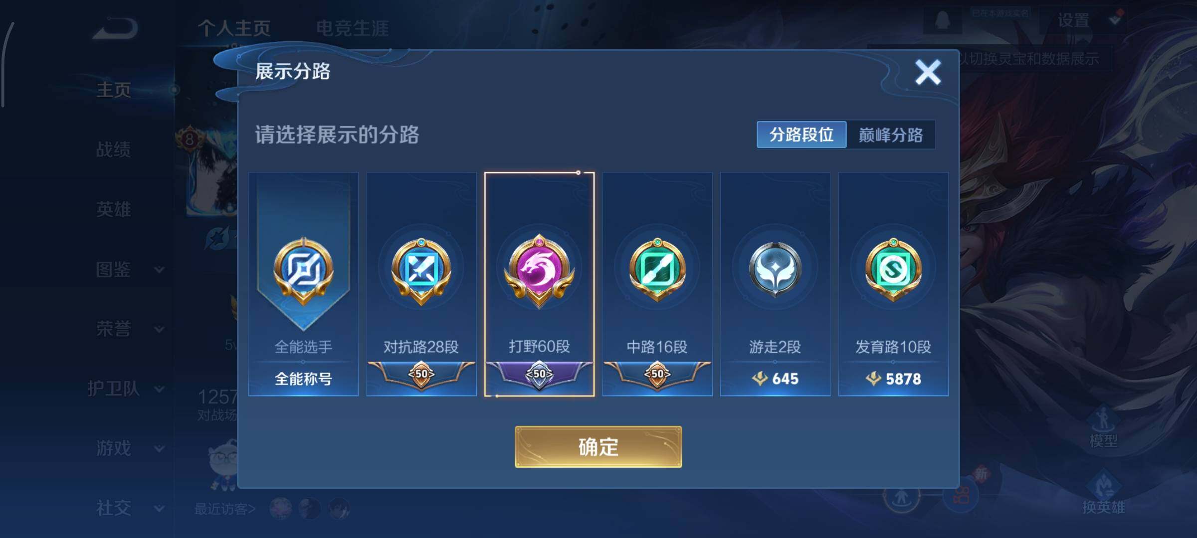 WZCMY3339197王者荣耀账号详情图5