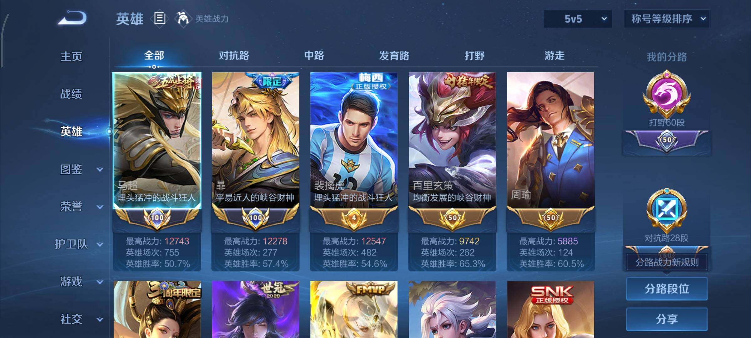 WZCMY3339197王者荣耀账号详情图3