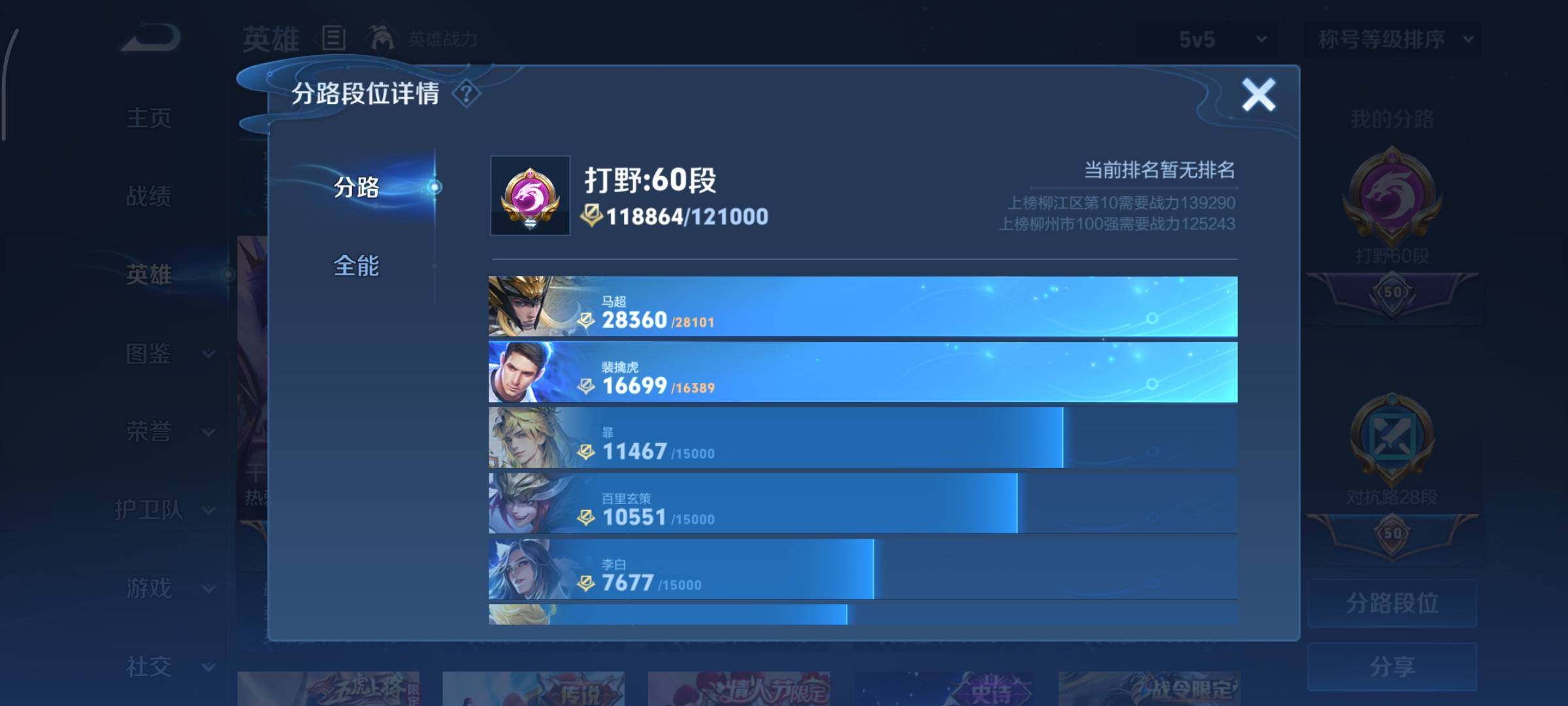 WZCMY3339197王者荣耀账号详情图6