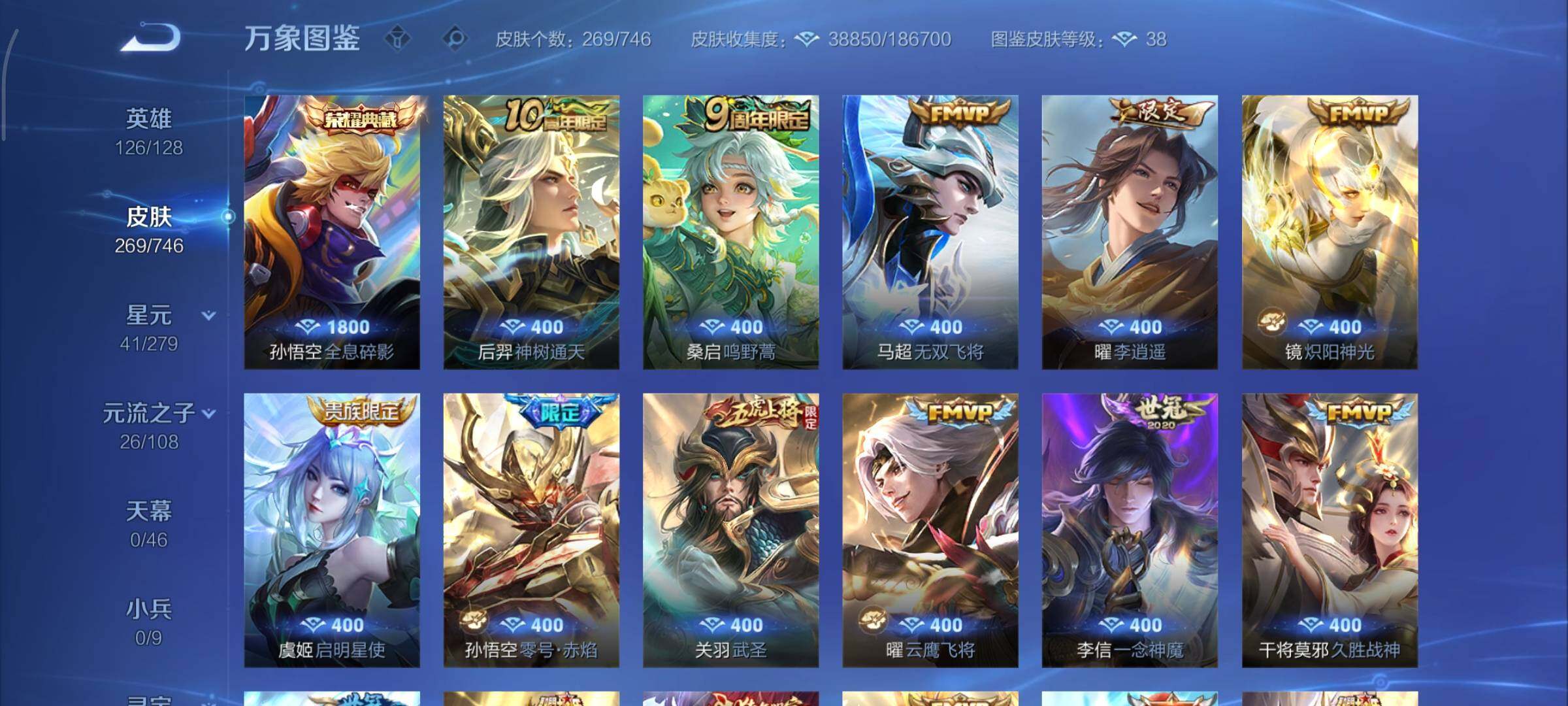 WZCMY3339197王者荣耀账号详情图9