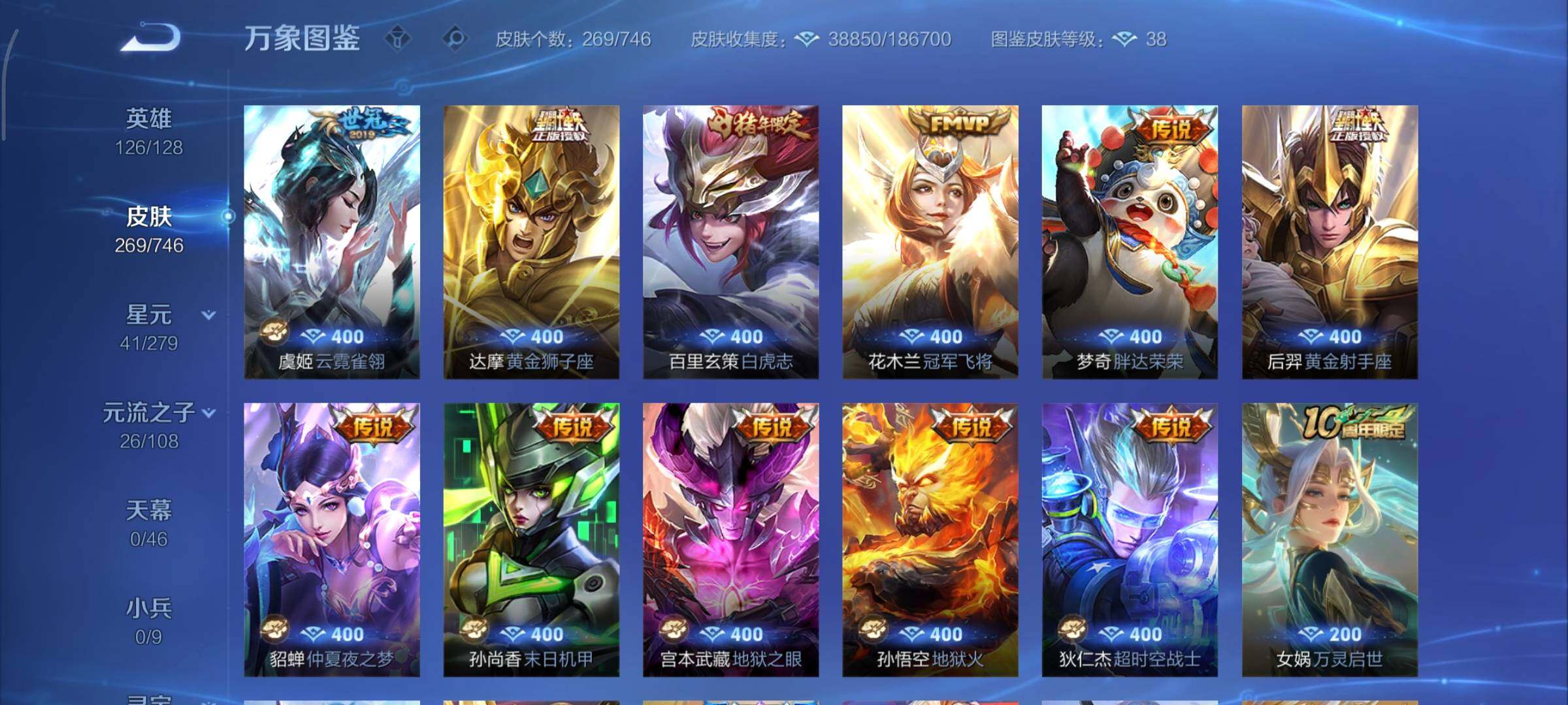 WZCMY3339197王者荣耀账号详情图10