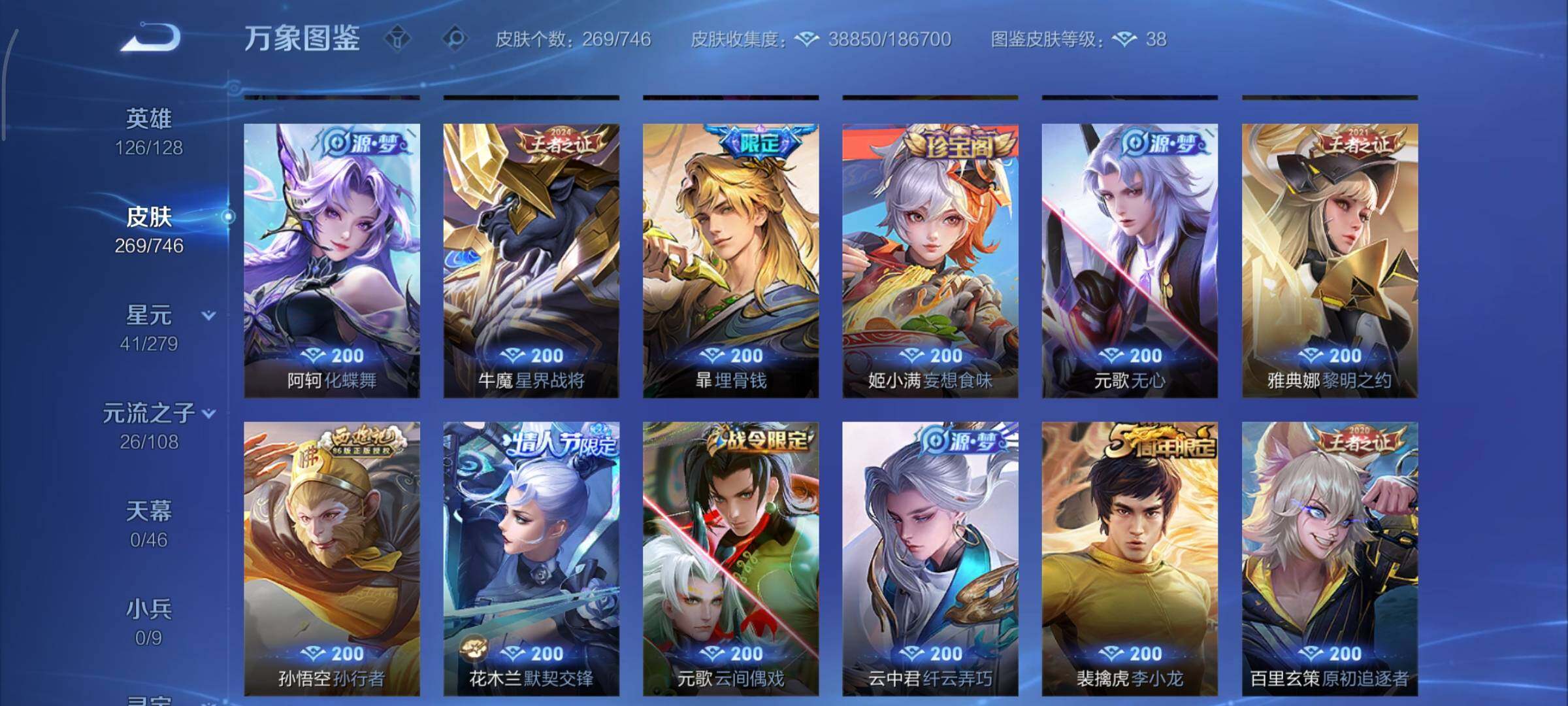 WZCMY3339197王者荣耀账号详情图11