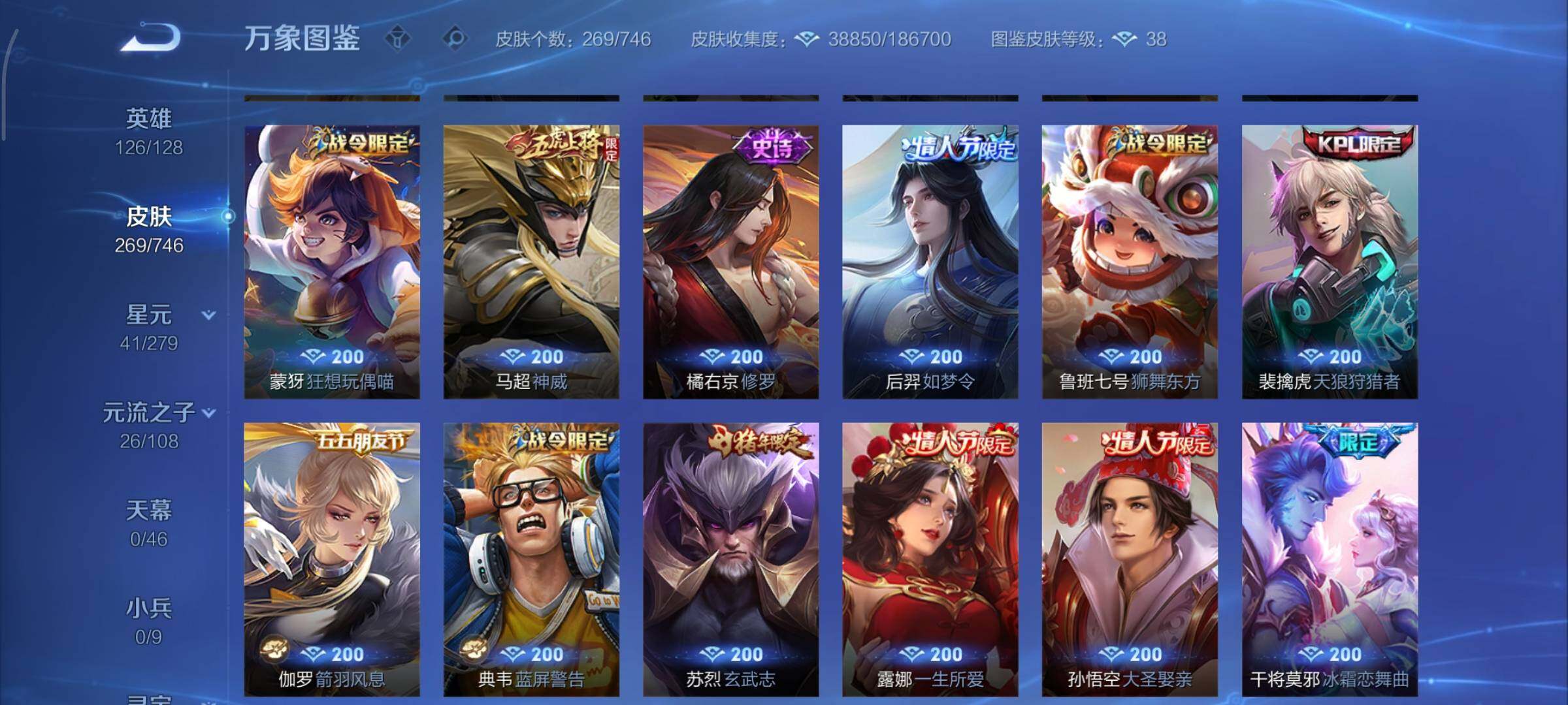 WZCMY3339197王者荣耀账号详情图12