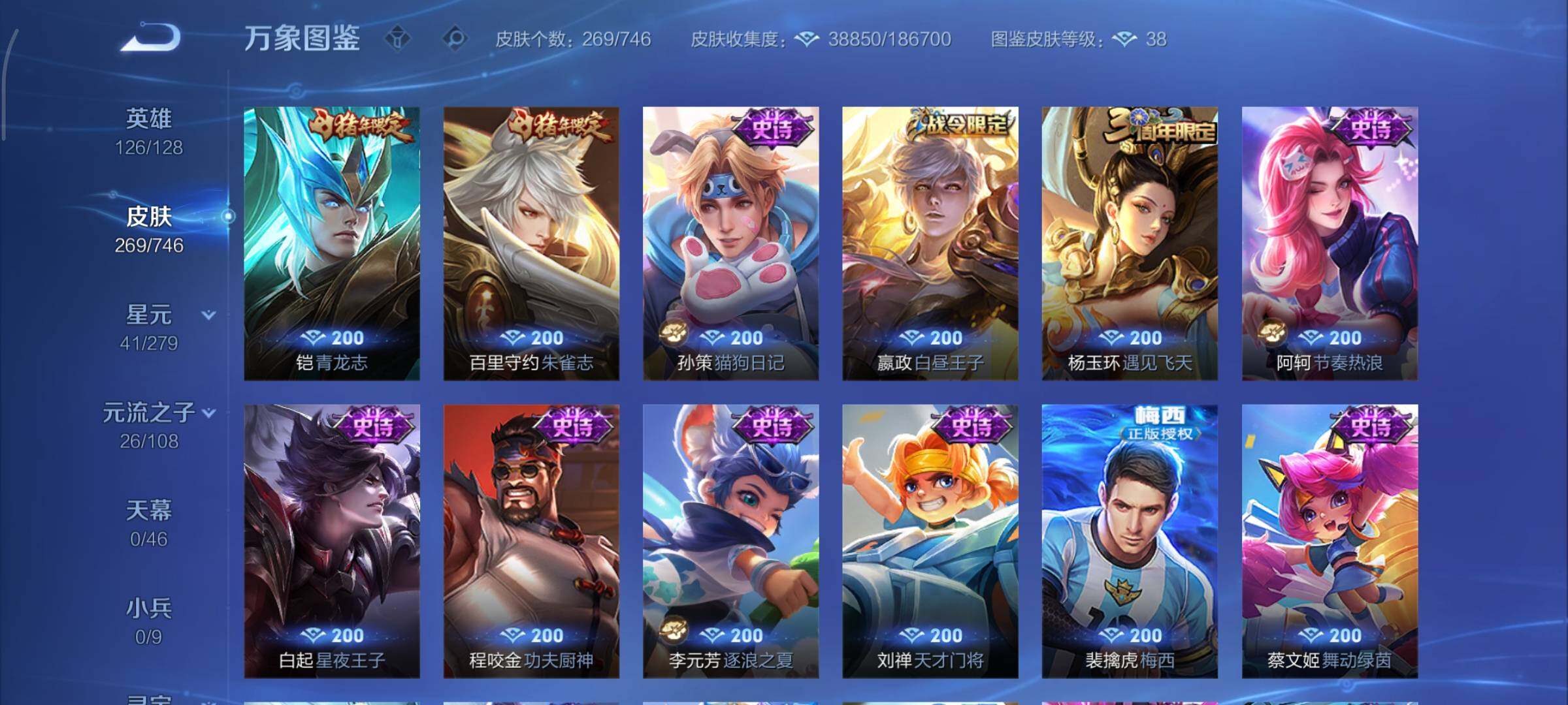 WZCMY3339197王者荣耀账号详情图13