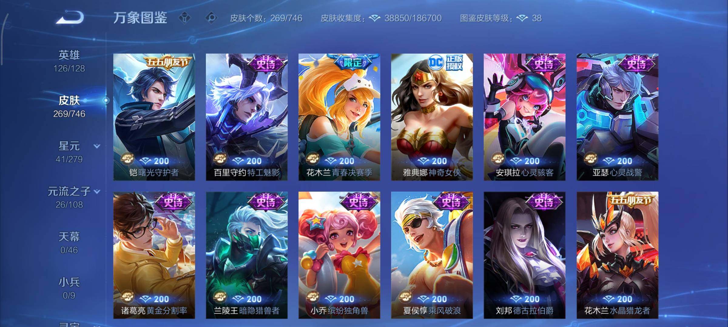 WZCMY3339197王者荣耀账号详情图14