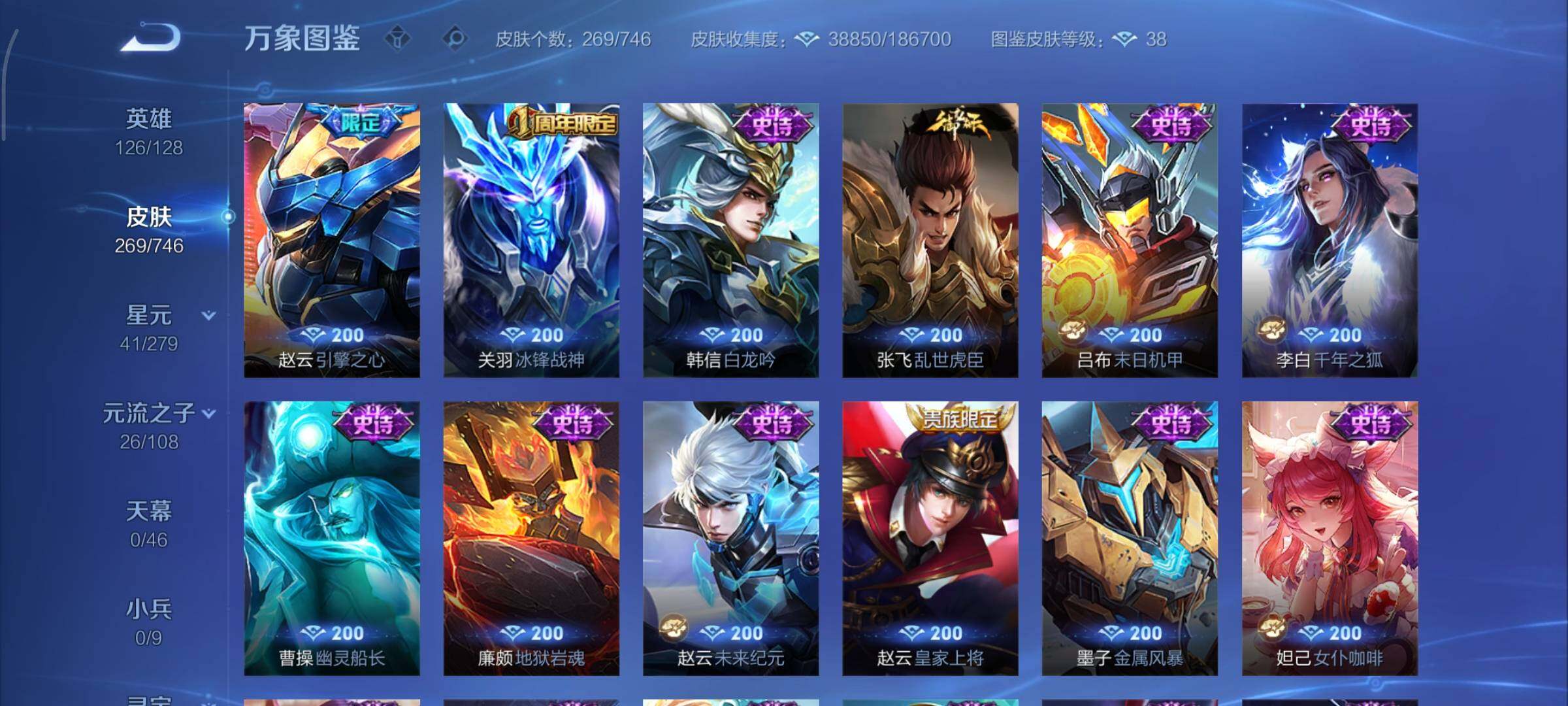 WZCMY3339197王者荣耀账号详情图15