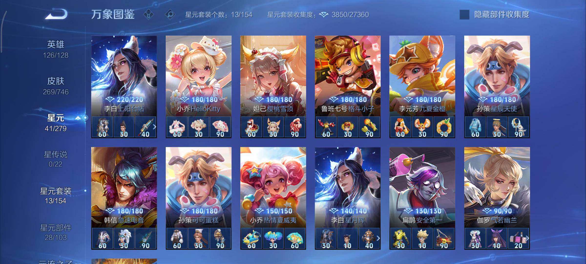 WZCMY3339197王者荣耀账号详情图16