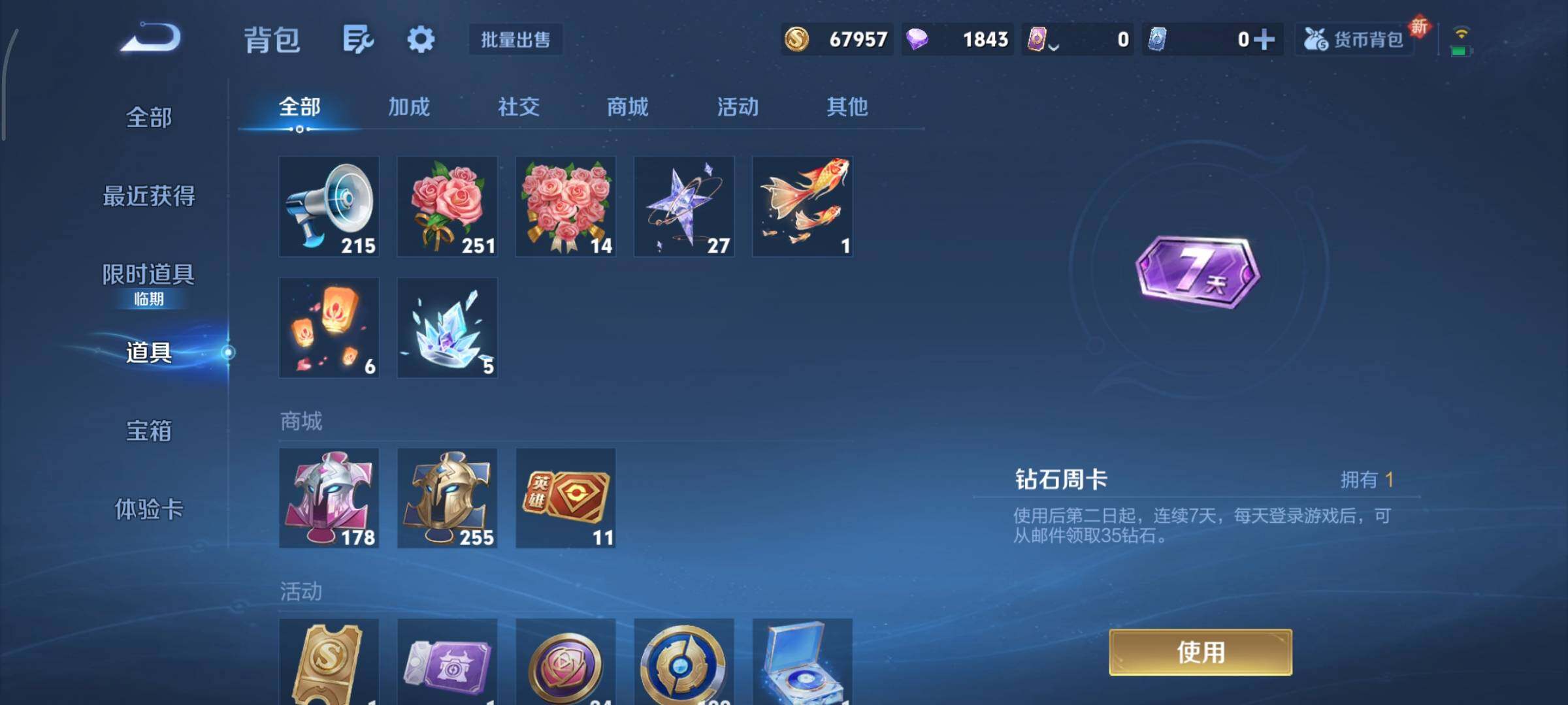 WZCMY3339197王者荣耀账号详情图20