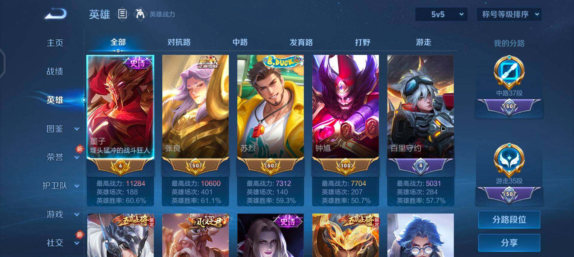 WZQM3371682王者荣耀账号详情图5