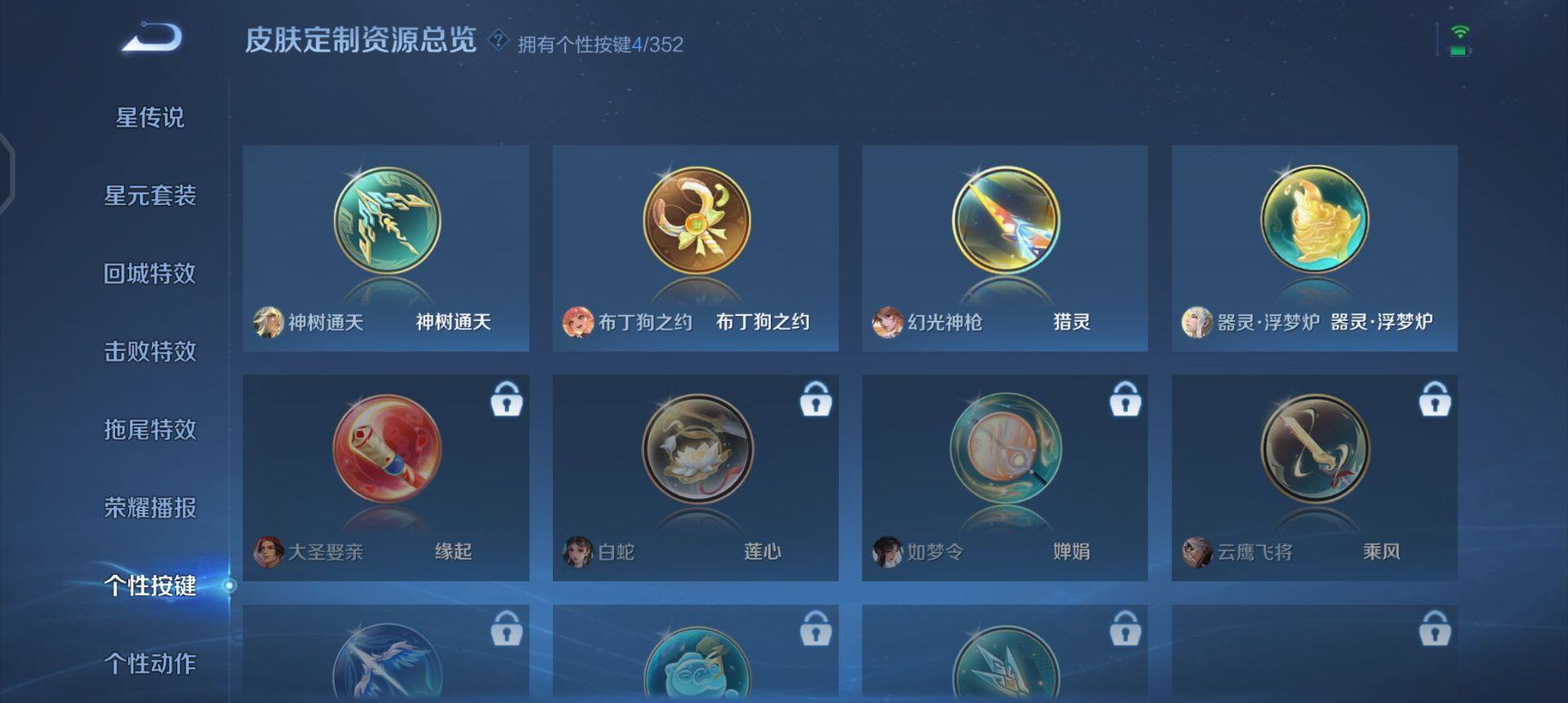 WZQM3371682王者荣耀账号详情图7