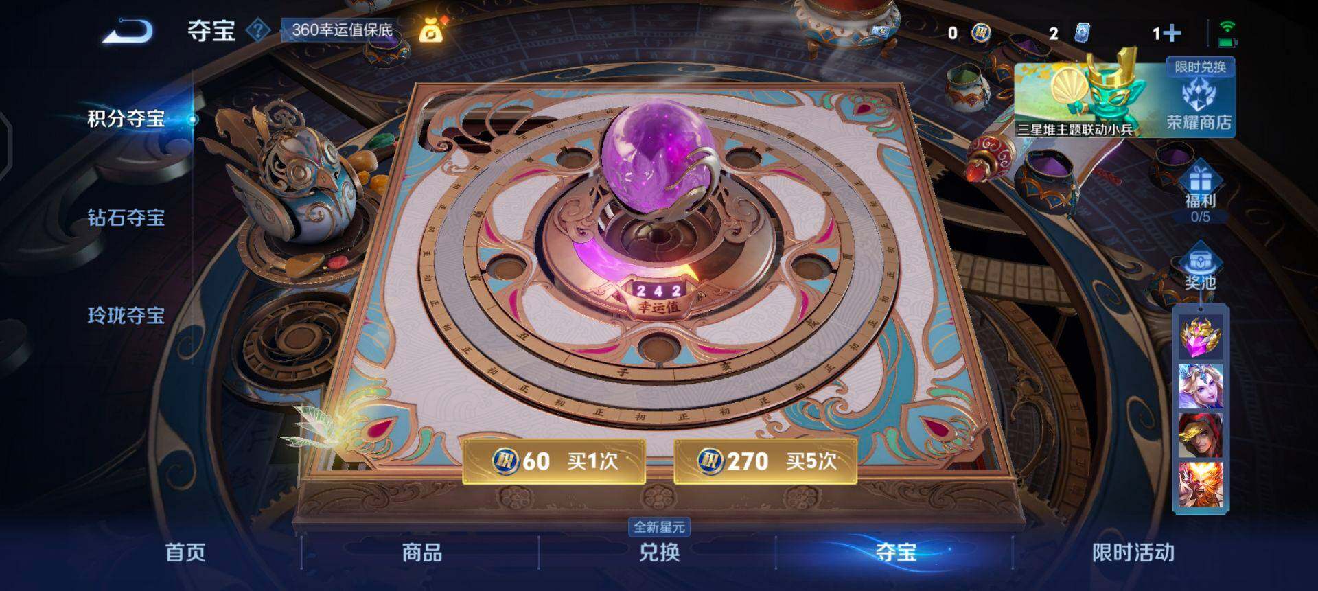 WZQM3371682王者荣耀账号详情图8