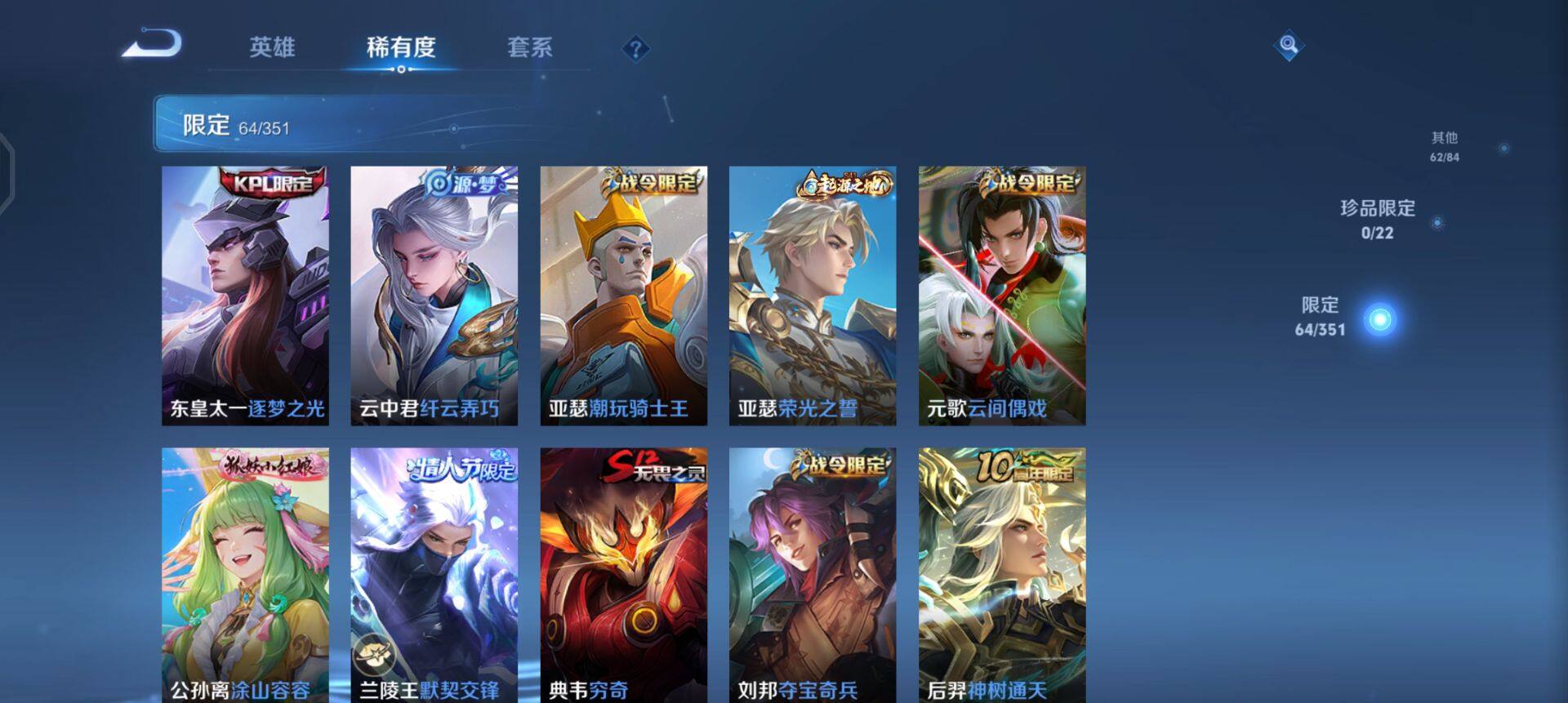 WZQM3371682王者荣耀账号详情图9