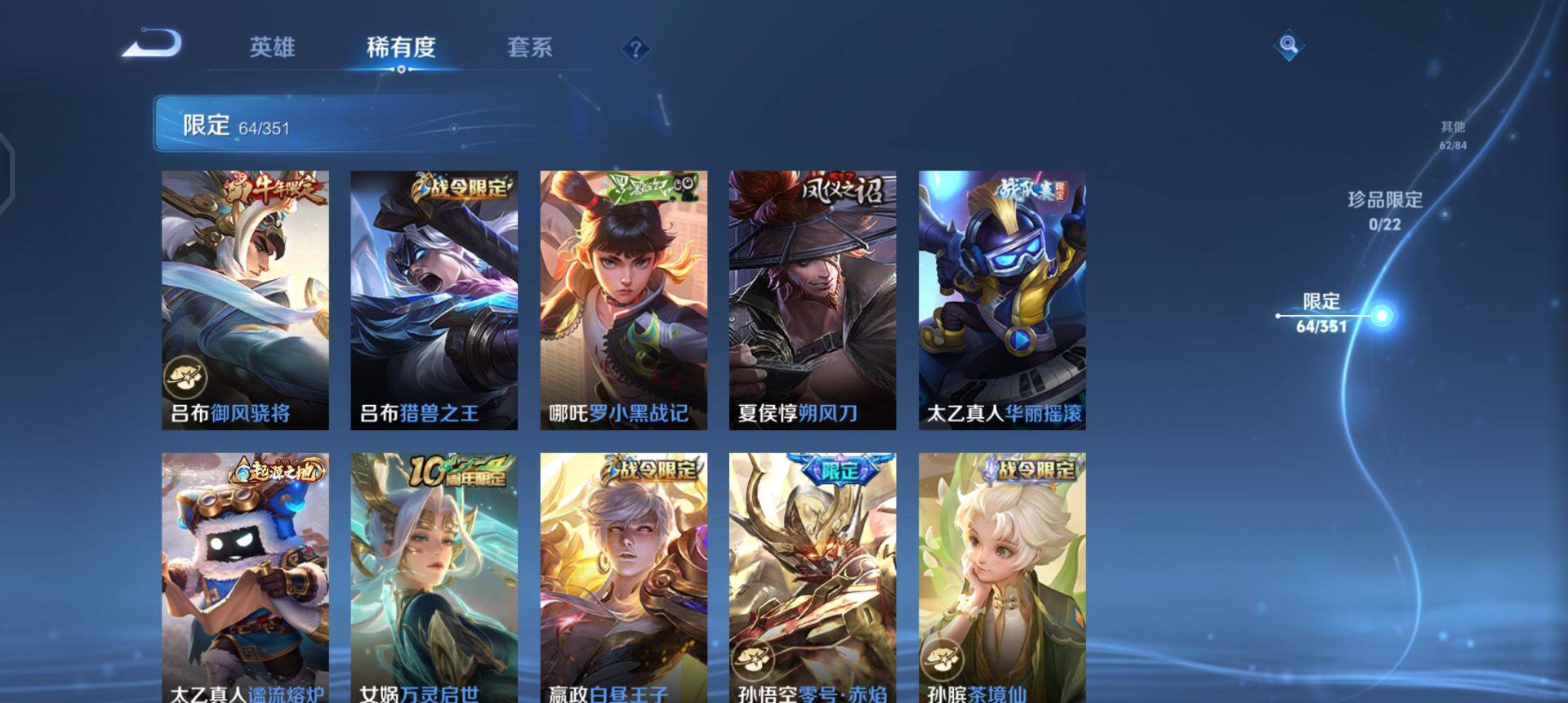 WZQM3371682王者荣耀账号详情图10