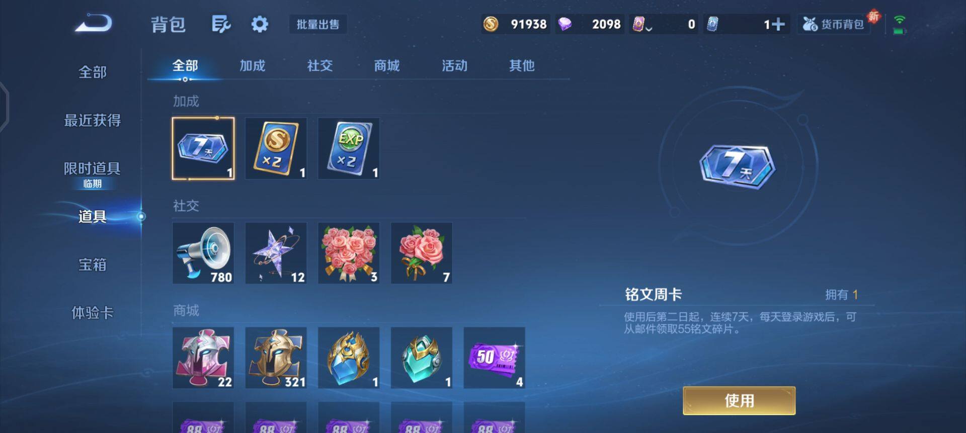 WZQM3371682王者荣耀账号详情图11