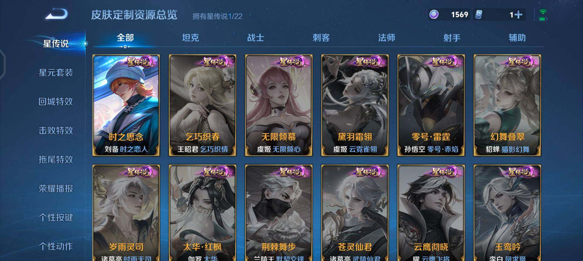 WZQM3371682王者荣耀账号详情图14