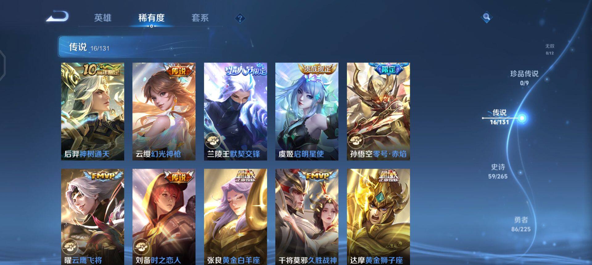 WZQM3371682王者荣耀账号详情图16