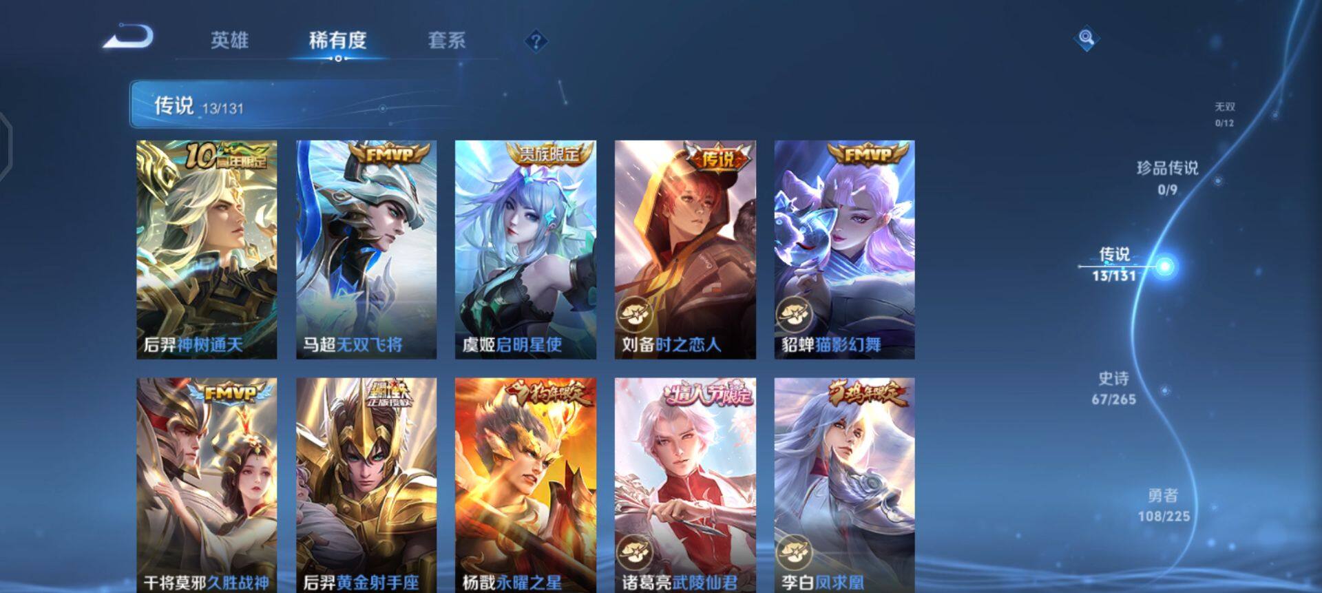 WZQM3345467王者荣耀账号详情图5