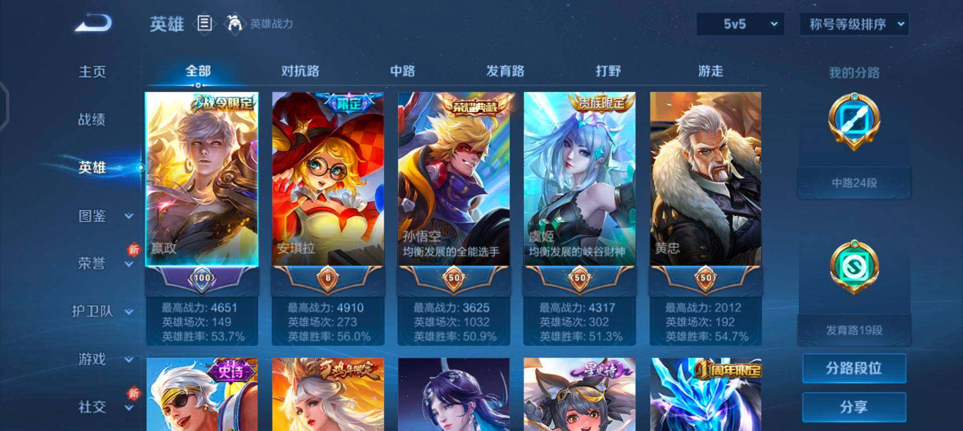 WZQM3345467王者荣耀账号详情图6