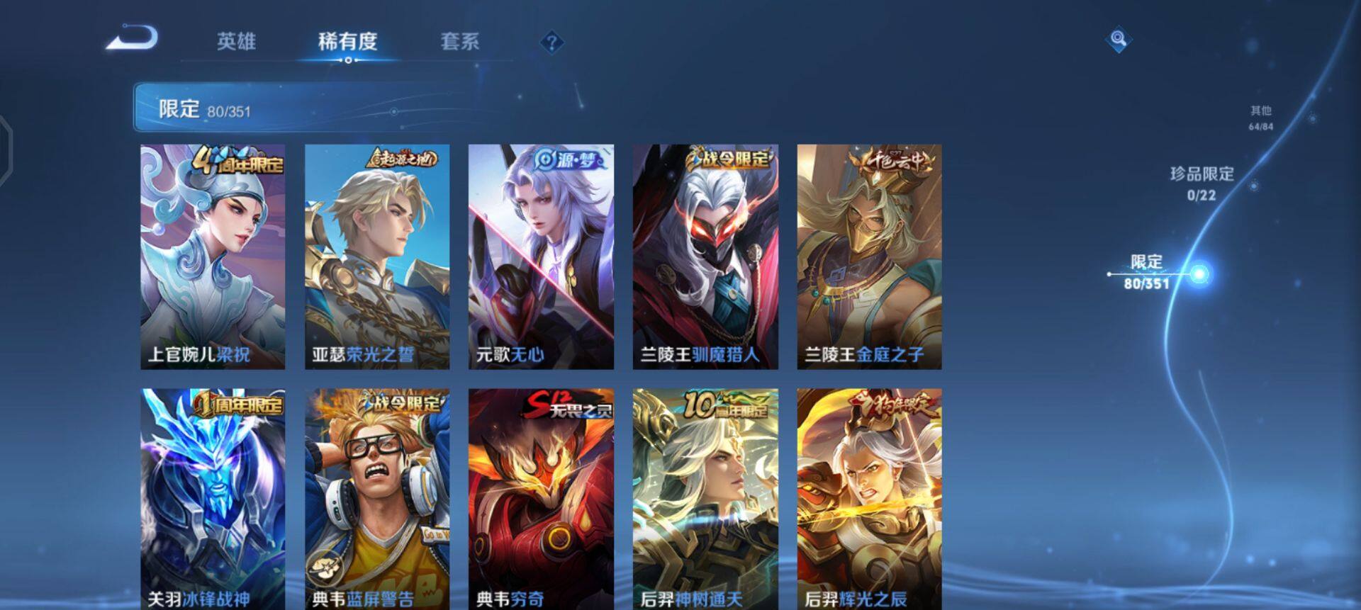 WZQM3345467王者荣耀账号详情图7