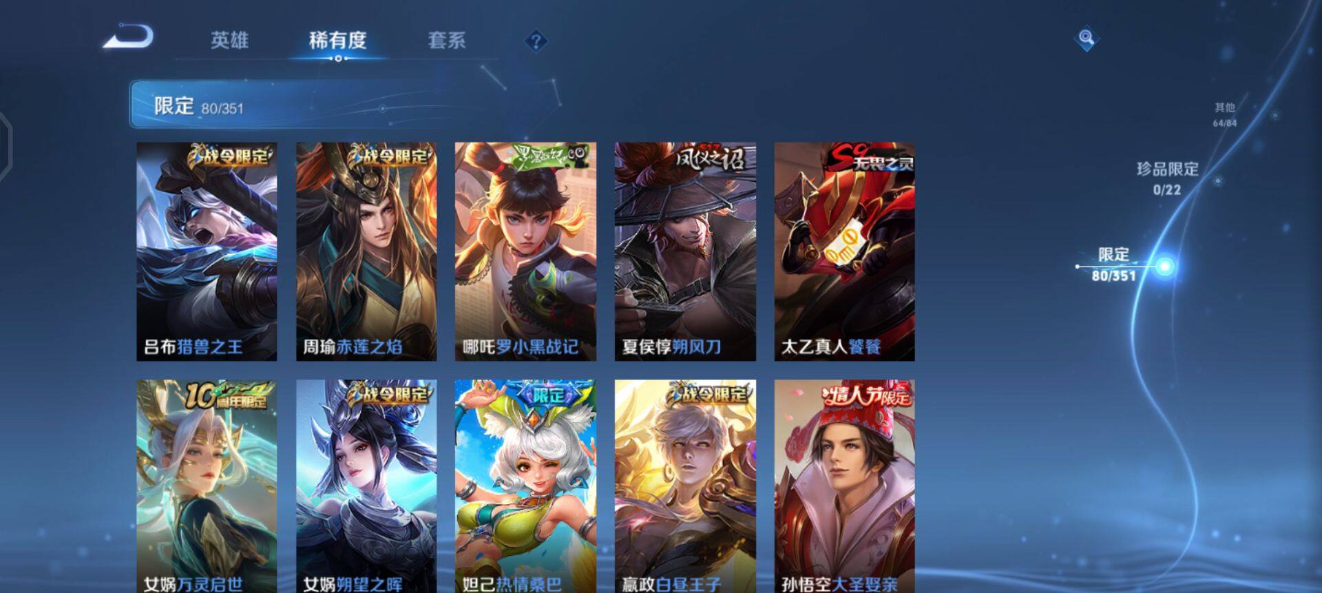 WZQM3345467王者荣耀账号详情图9